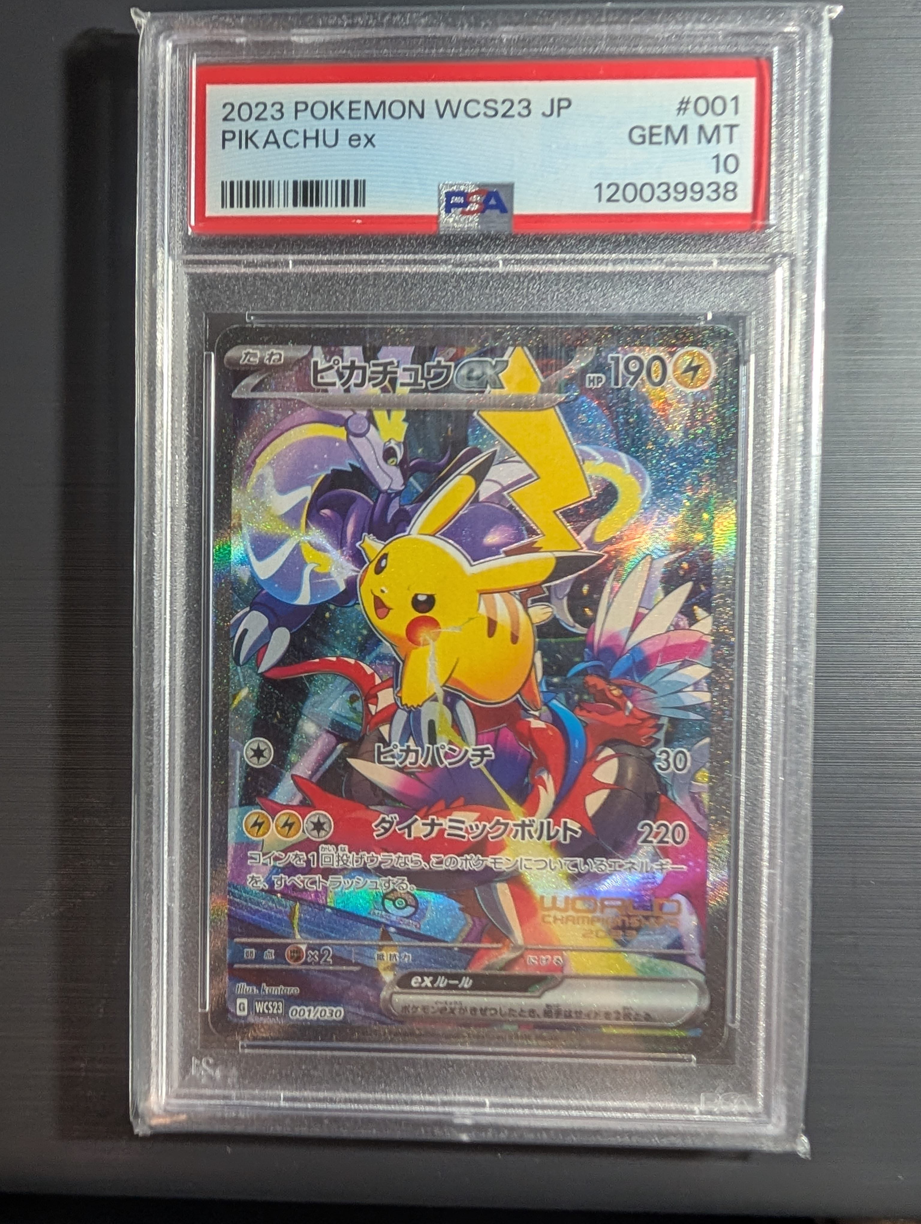 ピカチュウex [WCS23 001/030](ポケモンワールドチャンピオンシップス2023横浜 記念デッキ「ピカチュウ」)