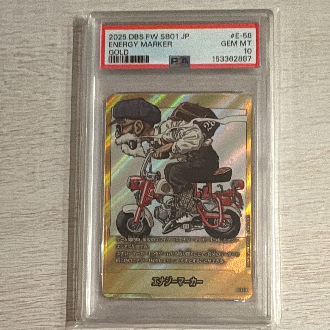 エナジーマーカー ★ [E-58](フュージョンワールド「MANGA BOOSTER 01」)