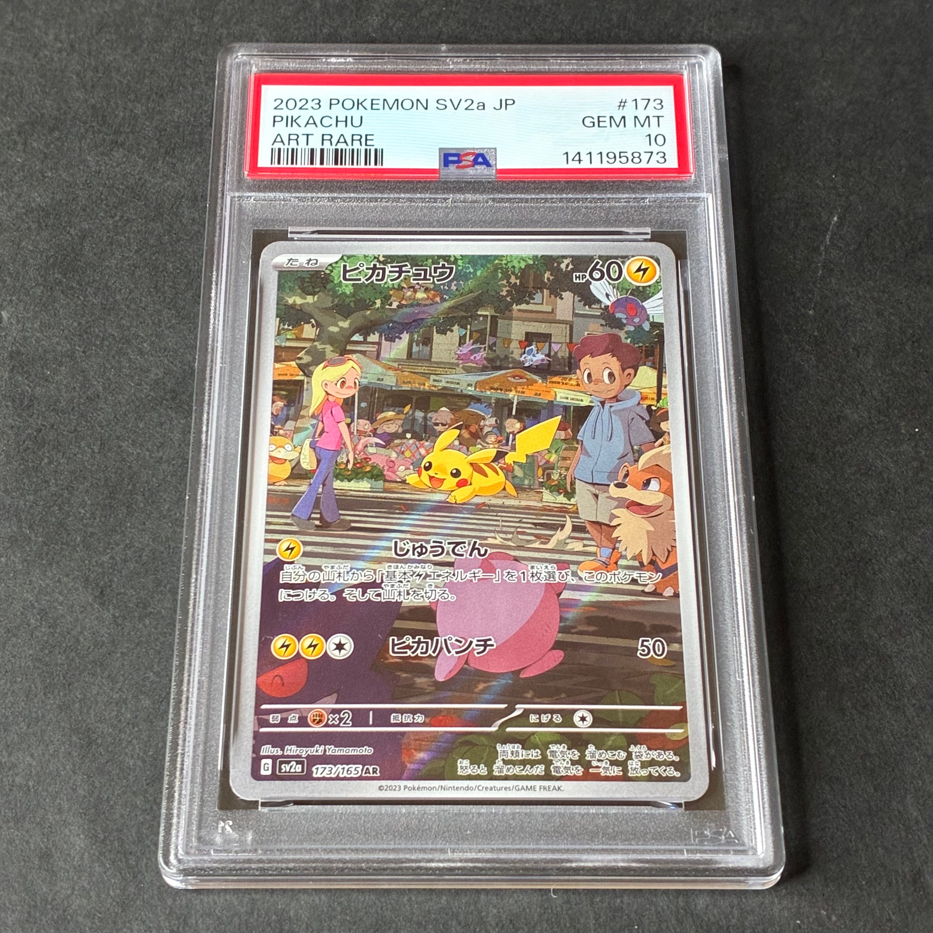 ピカチュウ AR[SV2a 173/165](強化拡張パック「ポケモンカード151」)