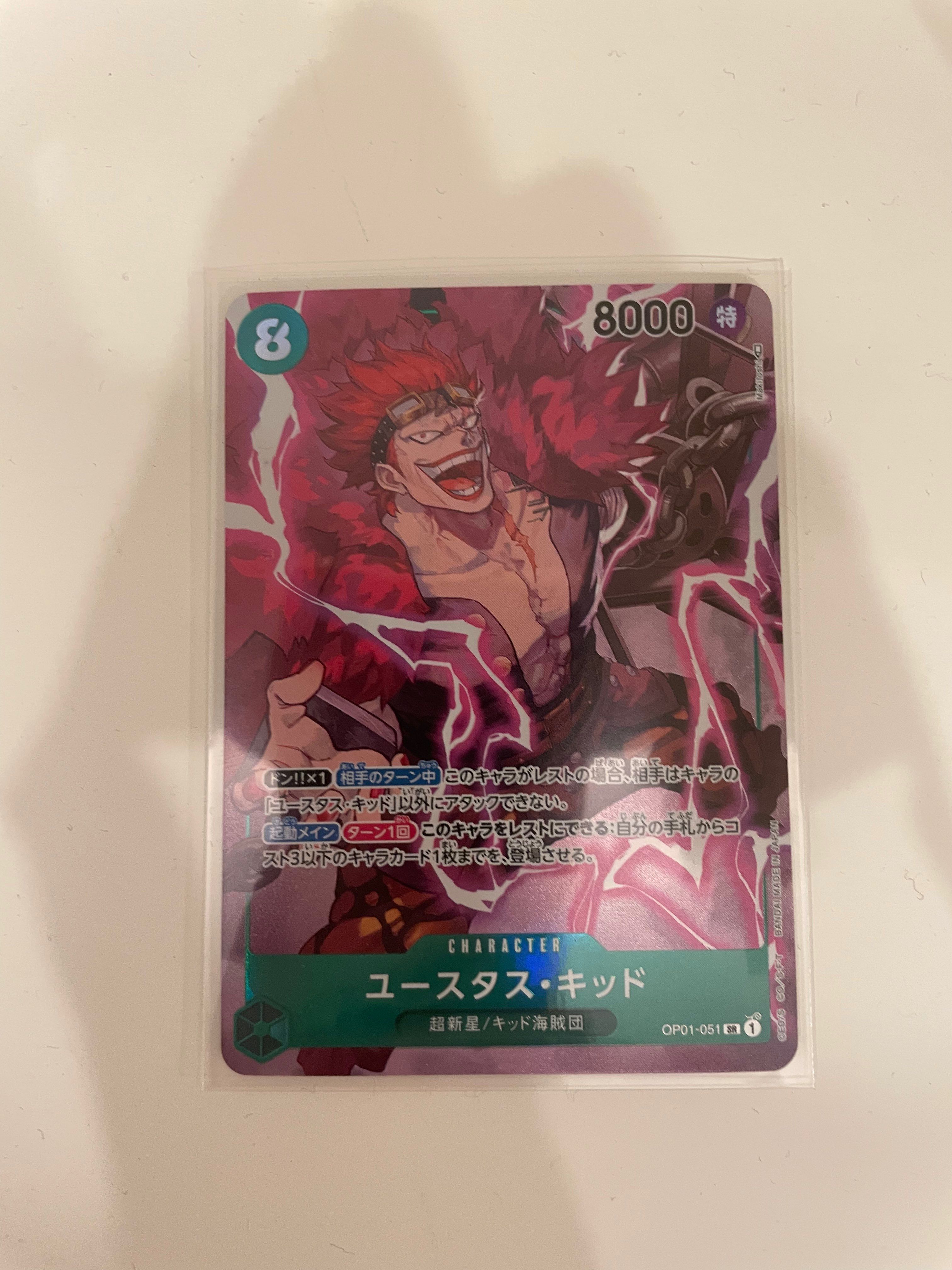 ユースタス・キッド SR-P [OP01-051] (ブースターパック ロマンスドーン)