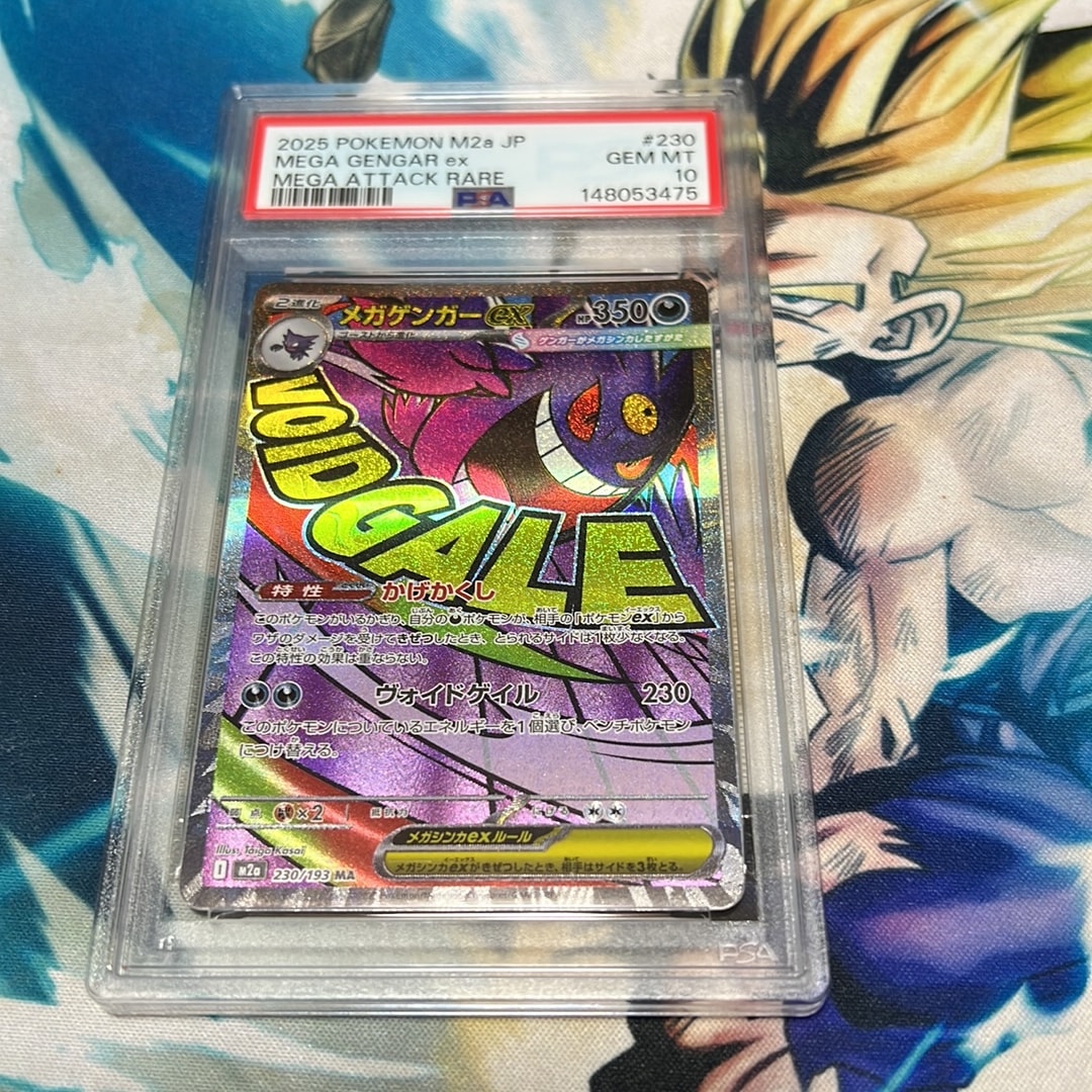 メガゲンガーex MA [M2a 230/193](ハイクラスパック「MEGAドリームex