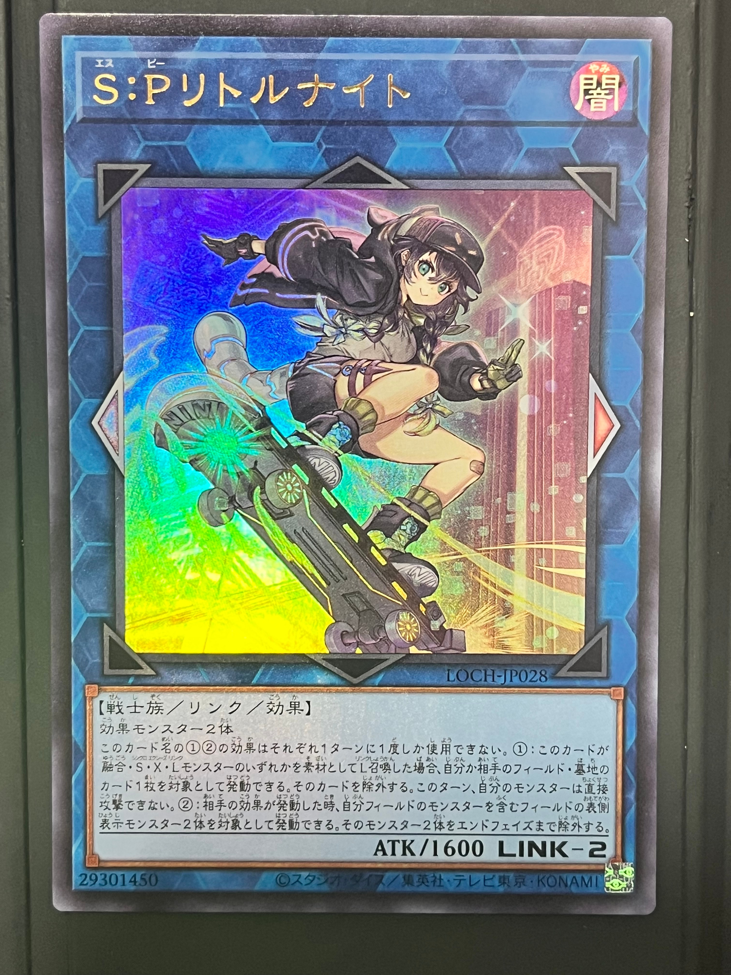 神炎皇ウリア (アニメイラスト) SE (リミテッドパックGX オシリ