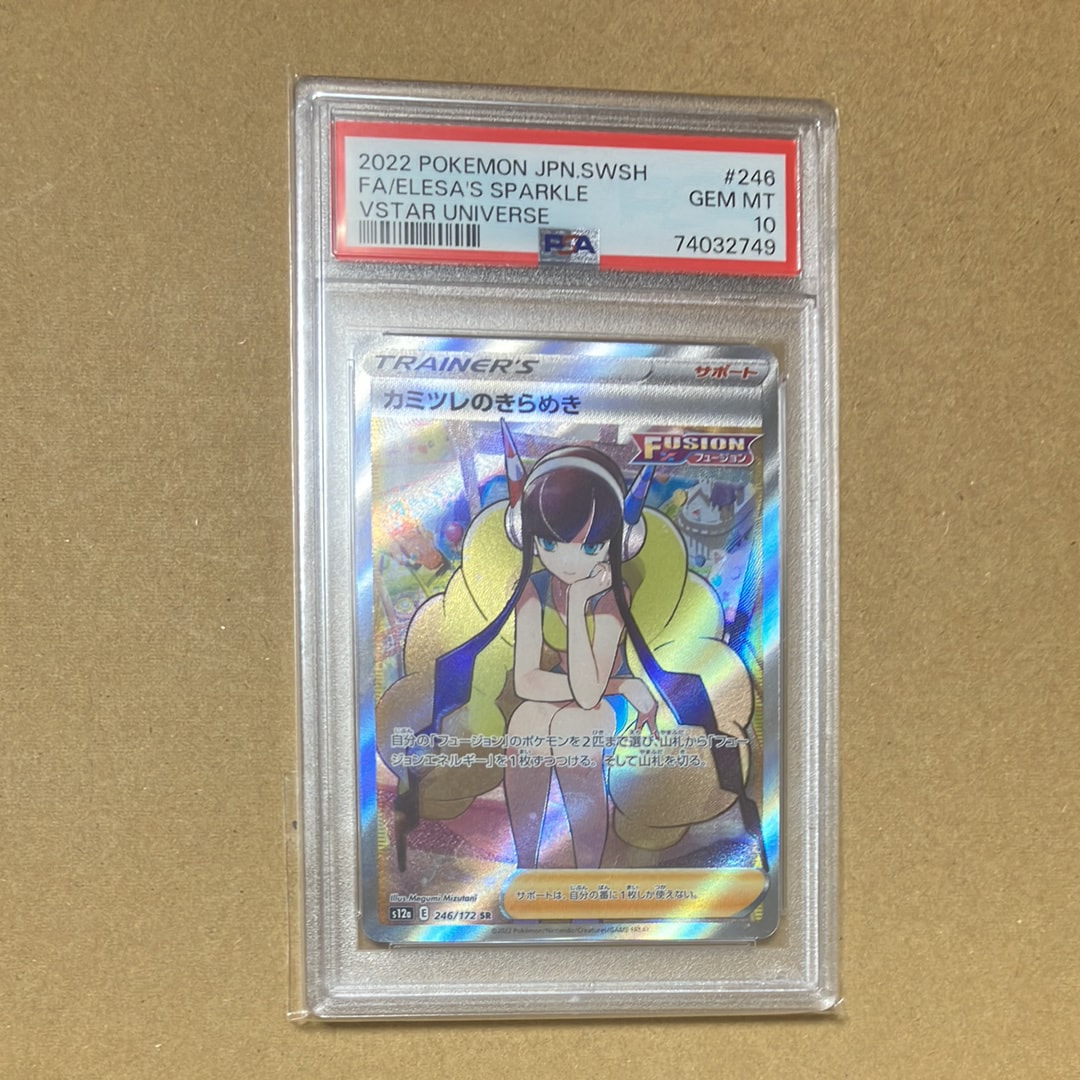 カミツレのきらめき SR[s12a 246/172](ハイクラスパック「VSTARユニバース」)