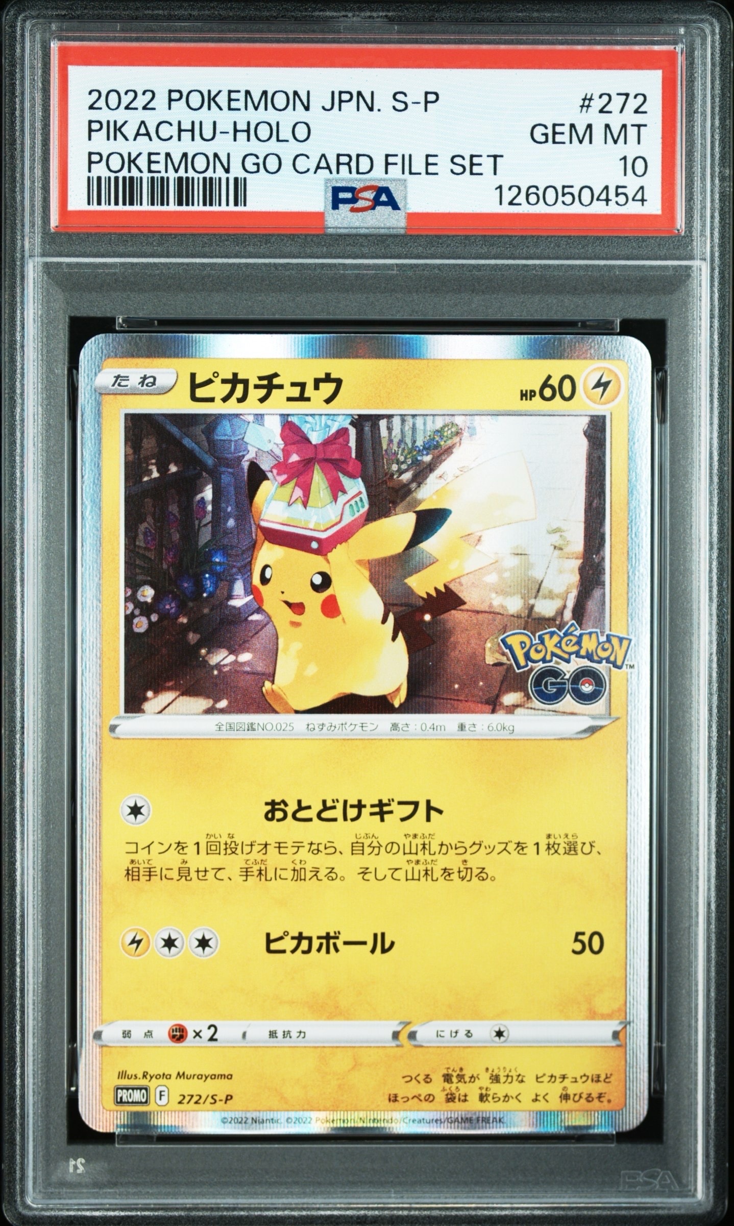 PSA10ピカチュウ: プロモ P [S-P 272](プロモーションカード PSA10】ピカチュウ: プロモ P [S-P 272](プロモーションカード「S-P