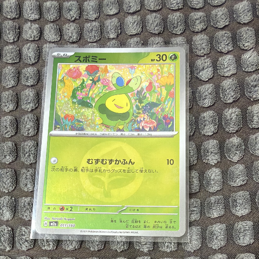 スボミー :エネルギーマークミラー [M2a 011/193](ハイクラスパック「MEGAドリームex」)