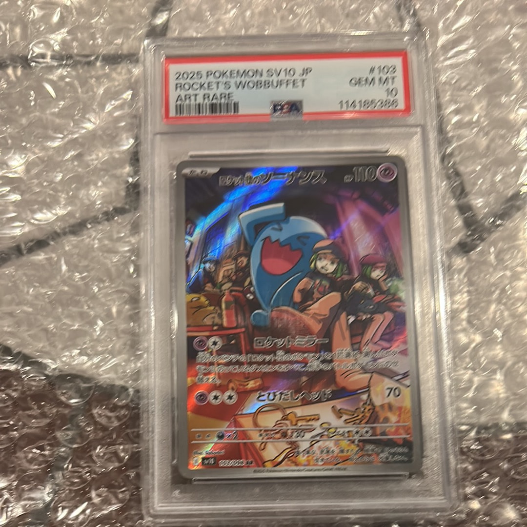 ロケット団のソーナンス AR [SV10 103/098](拡張パック「ロケット団の栄光」)