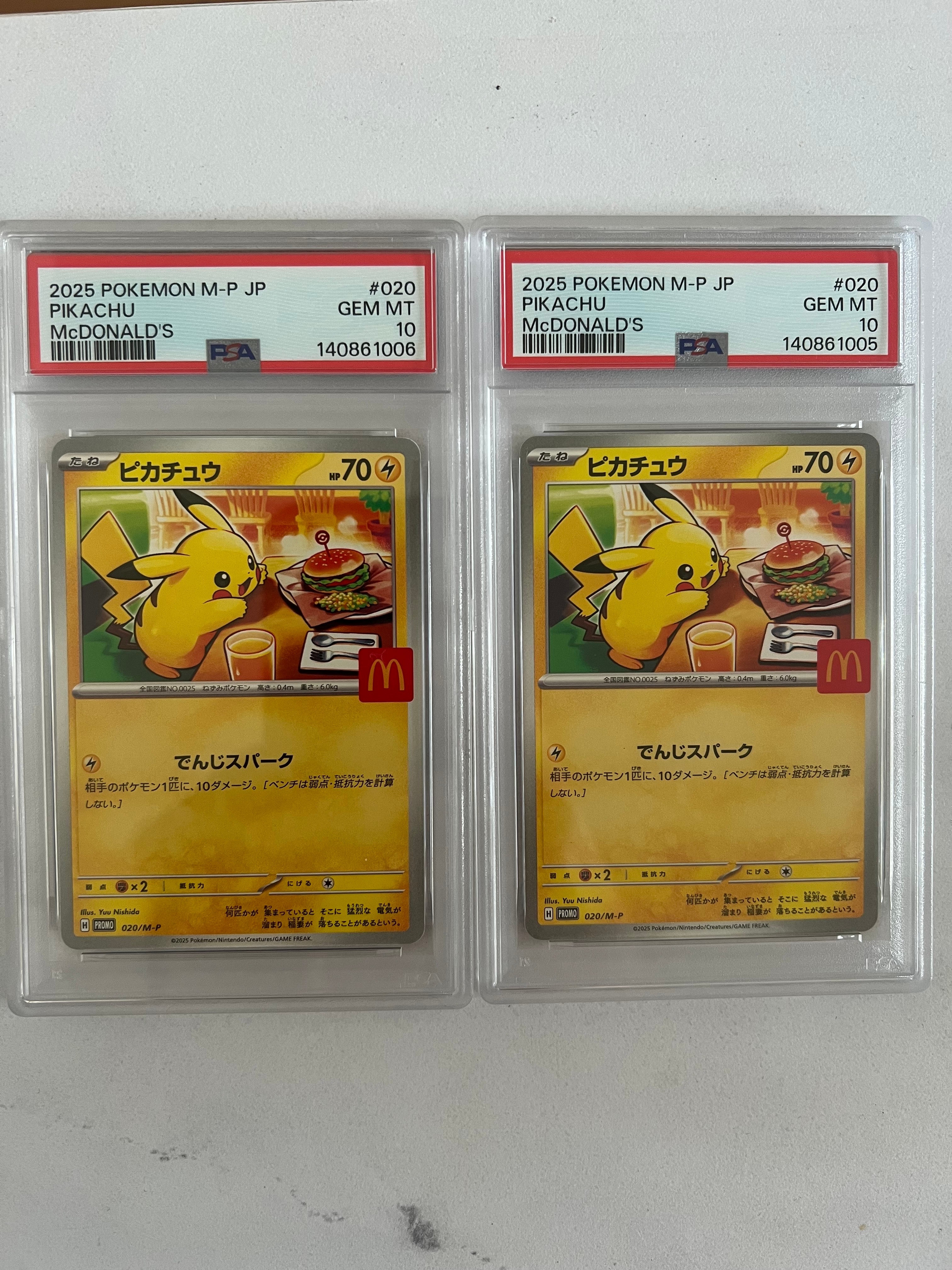 ピカチュウ P [M-P 020](プロモカードパック「マクドナルド ハッピーセット2025」)