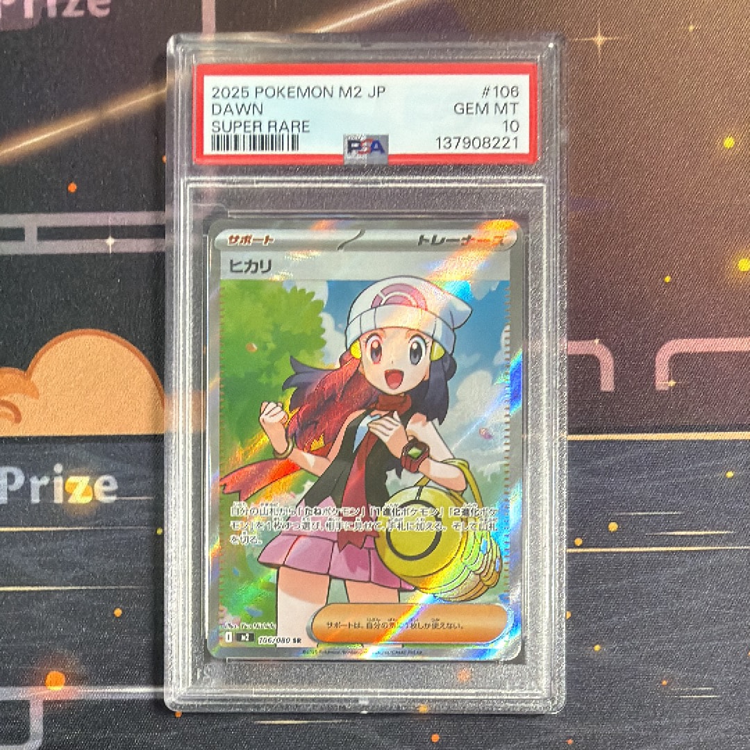ヒカリ SR [M2 106/080](拡張パック「インフェルノX」)