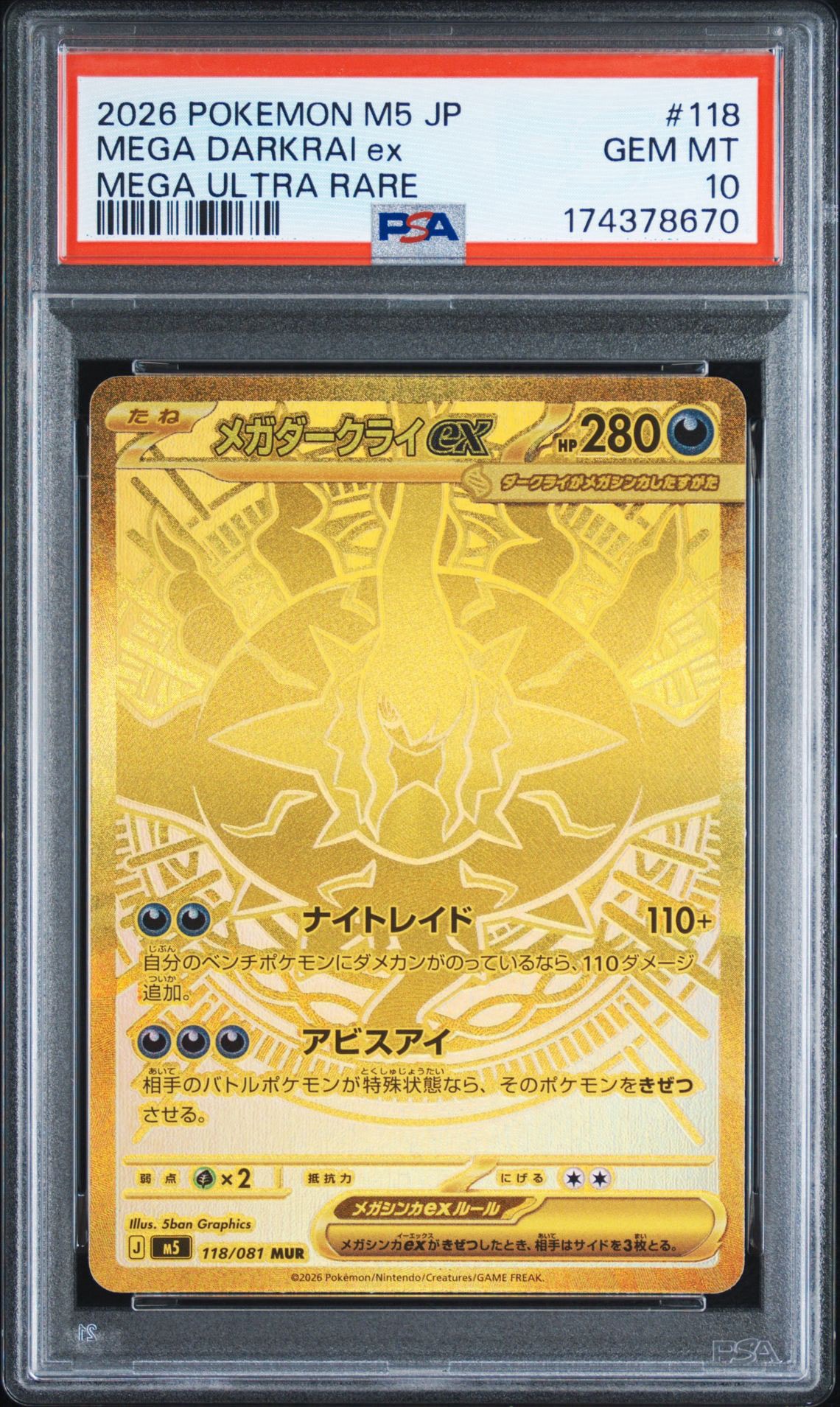 ポケモンカード メガダークライex mur psa10 PSA10】メガダークライex