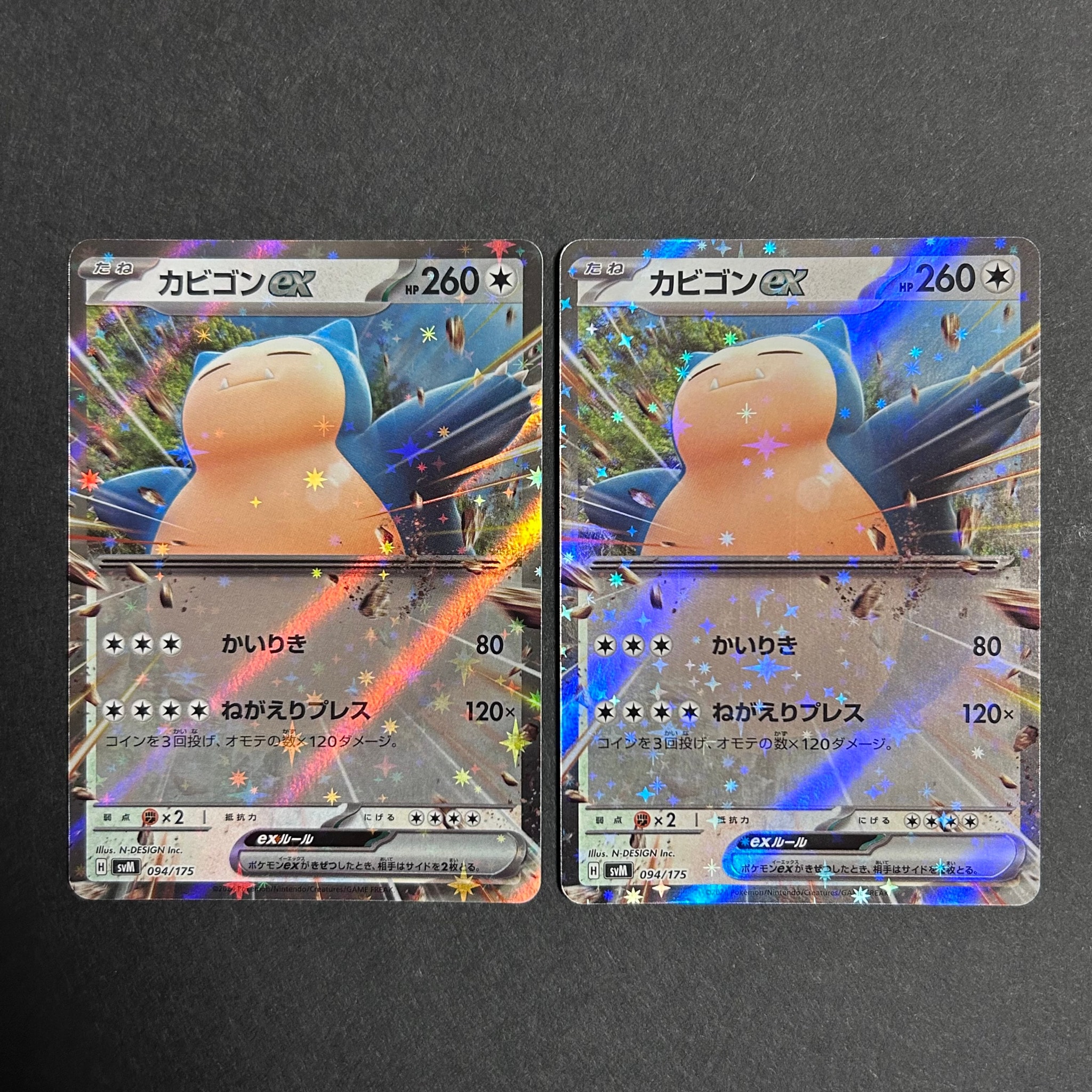 カビゴンex [SVM 094/175](スタートデッキ「Generations」)通販・買取
