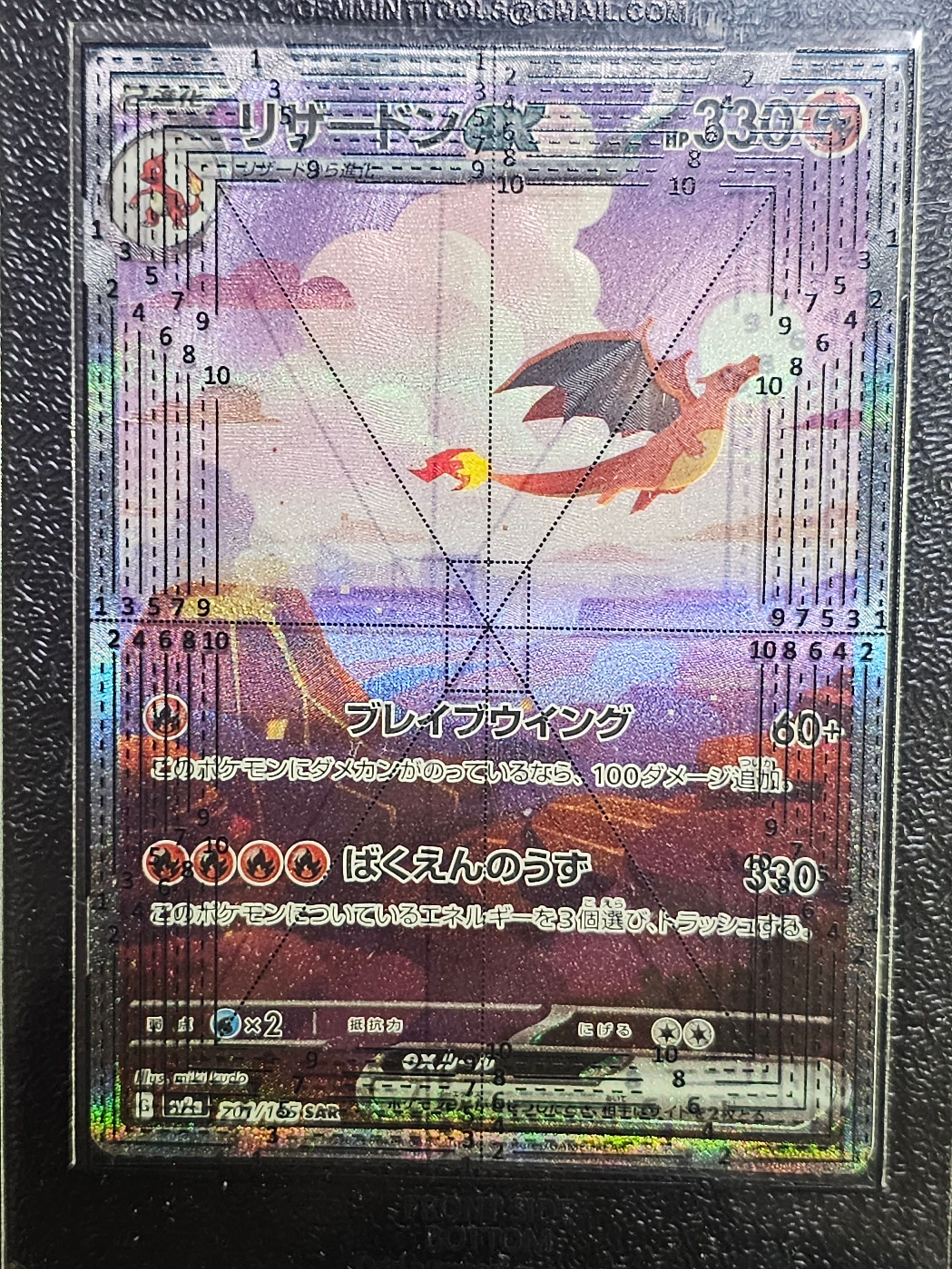 リザードンex SAR [SV2a 201/165](強化拡張パック「ポケモンカード151」)