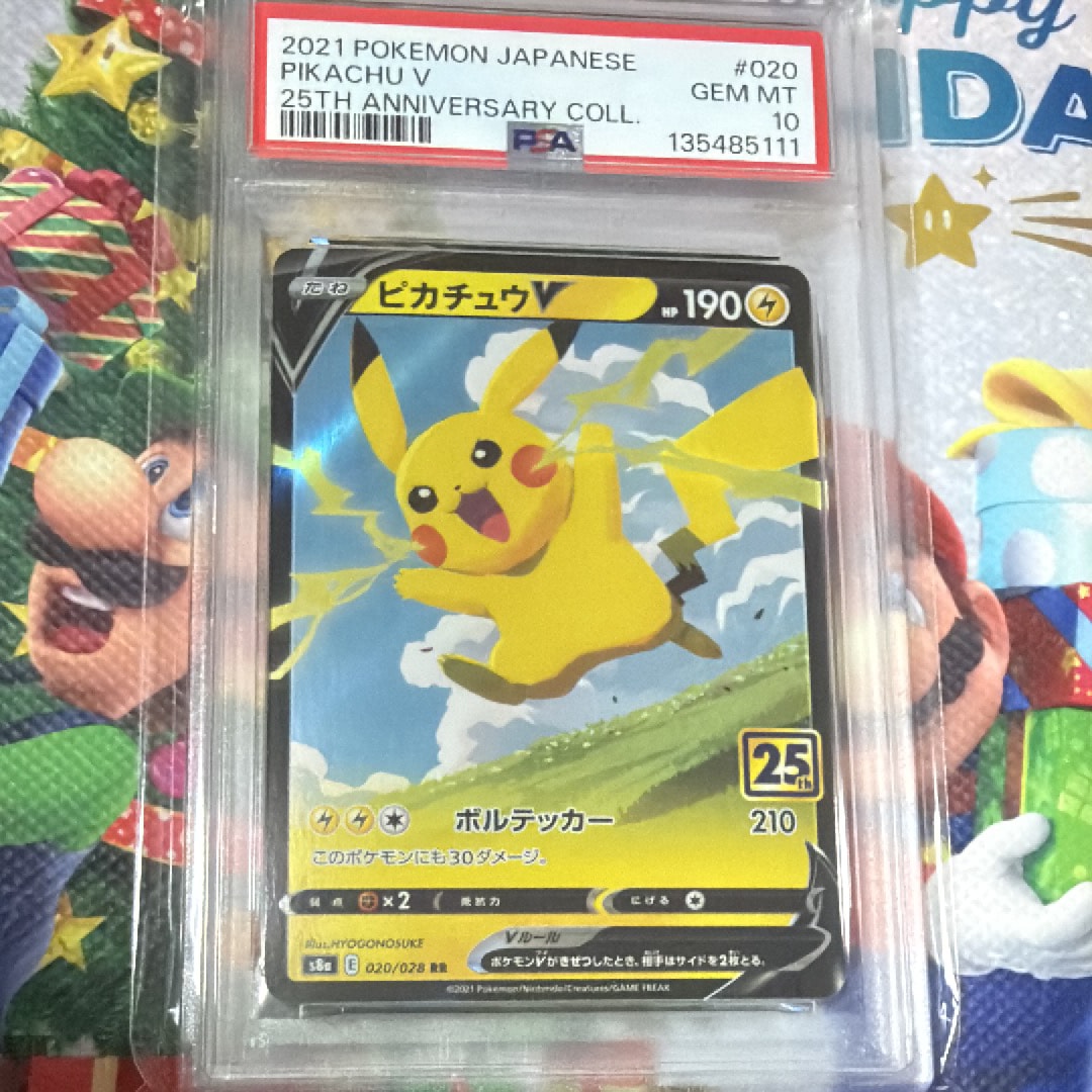 PSA10】ピカチュウV RR S8a 25th ANNIVERSARY 【公式通販】