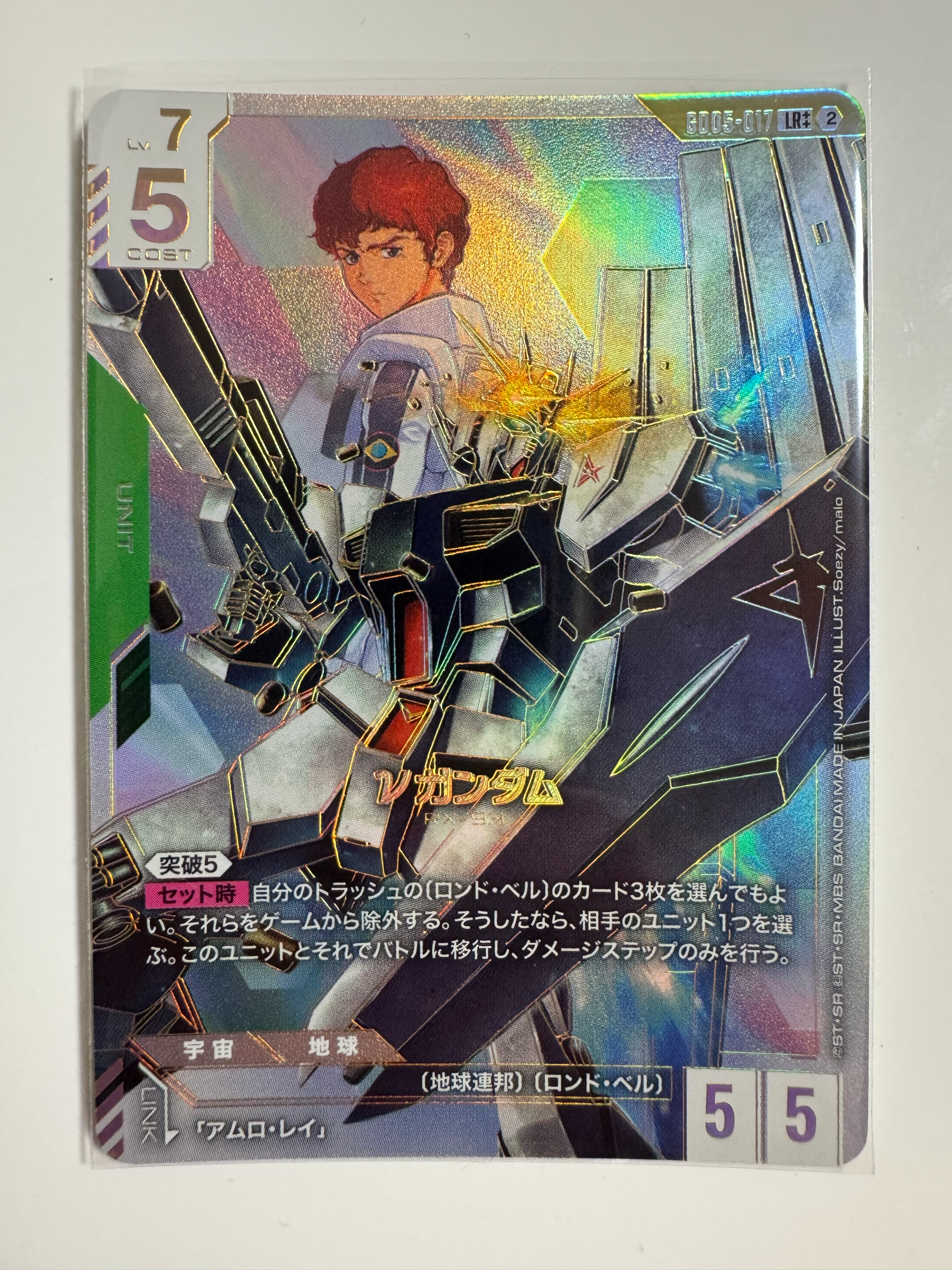 νガンダム LR ++ [GD05-017](ブースターパック「フリーダム