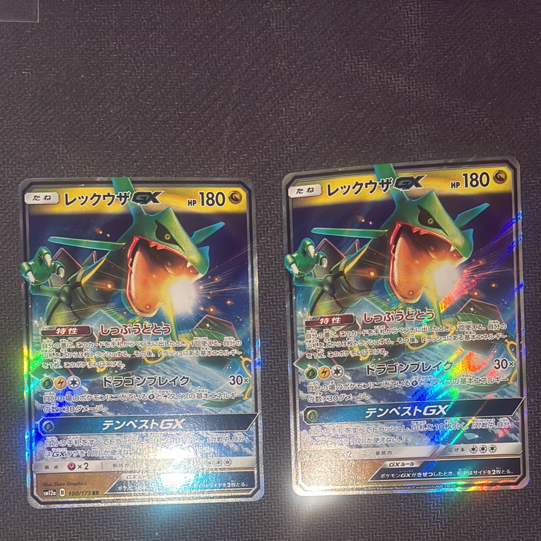 レックウザGX RR [SM12a 100/173](ハイクラスパック「TAG TEAM GX