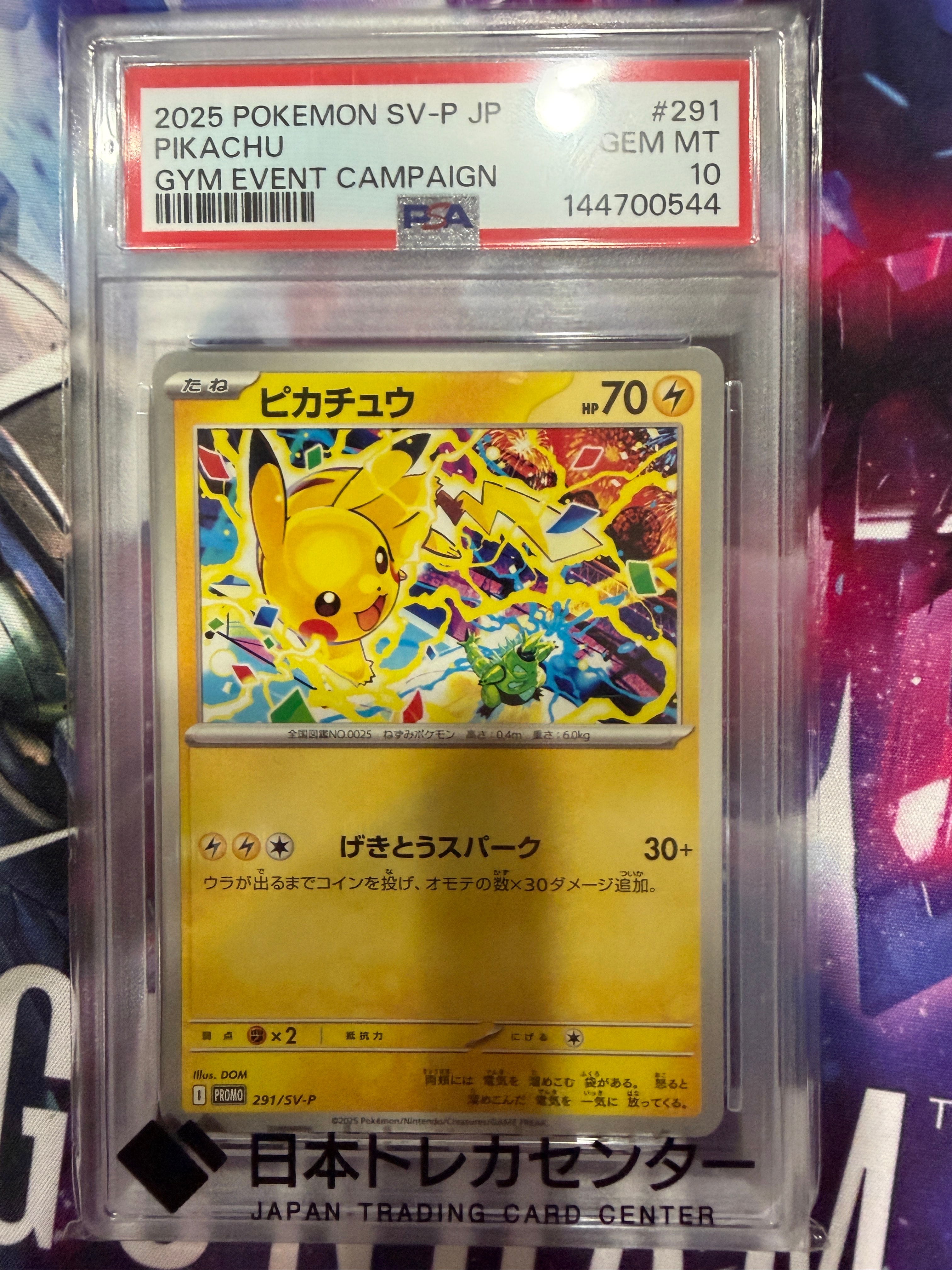 ピカチュウ P [SV-P 291](プロモーションカード「SV-P」)