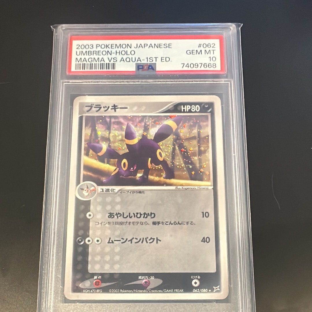 PSA10】ブラッキー ☆ :1ED [ADVEX 062/080](強化拡張パックex1