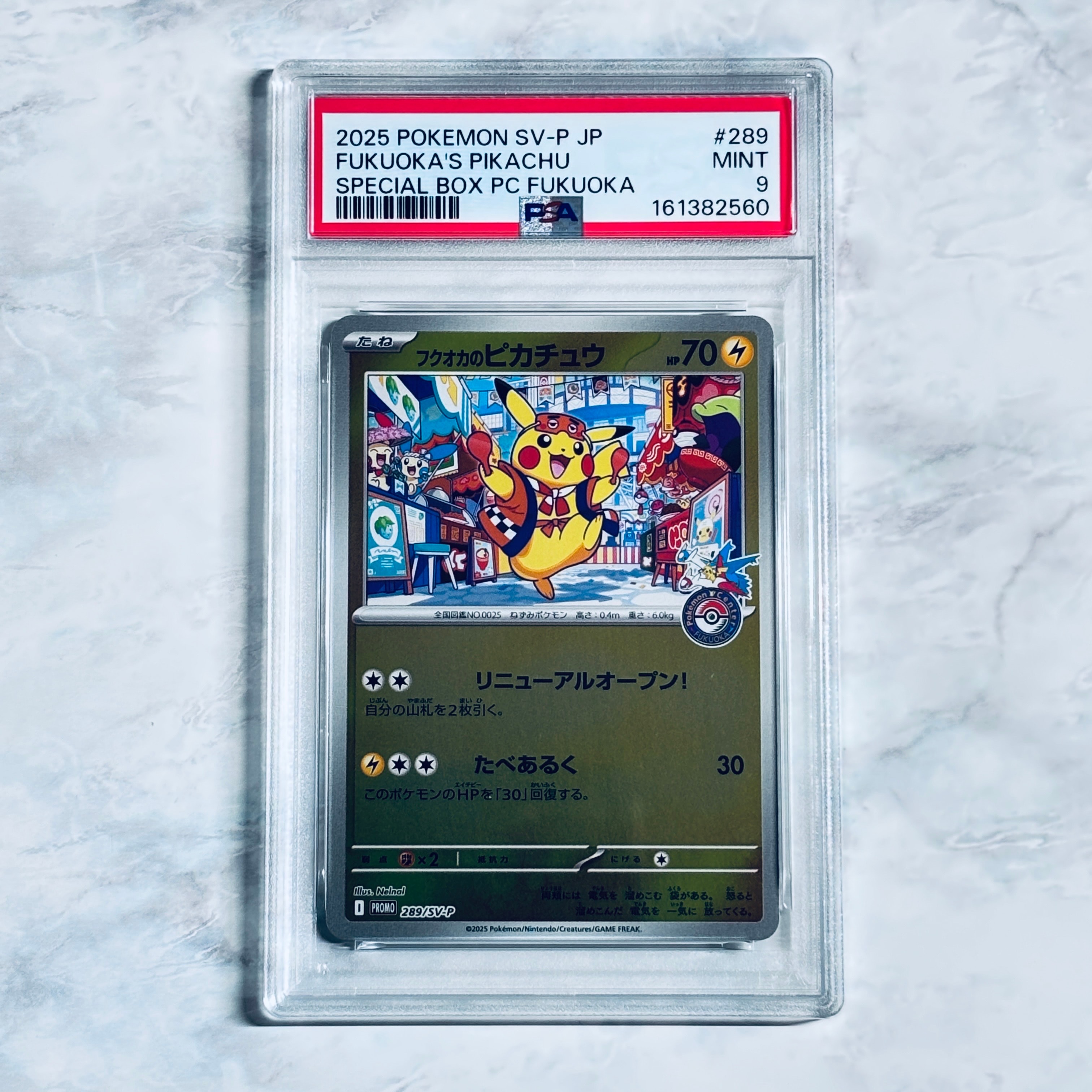 PSA9】フクオカのピカチュウ P [SV-P 289](スペシャルBOX「ポケモン