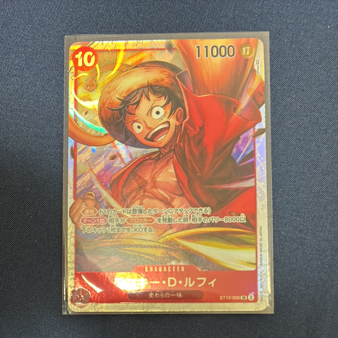 モンキー・D・ルフィ SR [ST10-006] (アルティメットデッキ “三船長”集結)