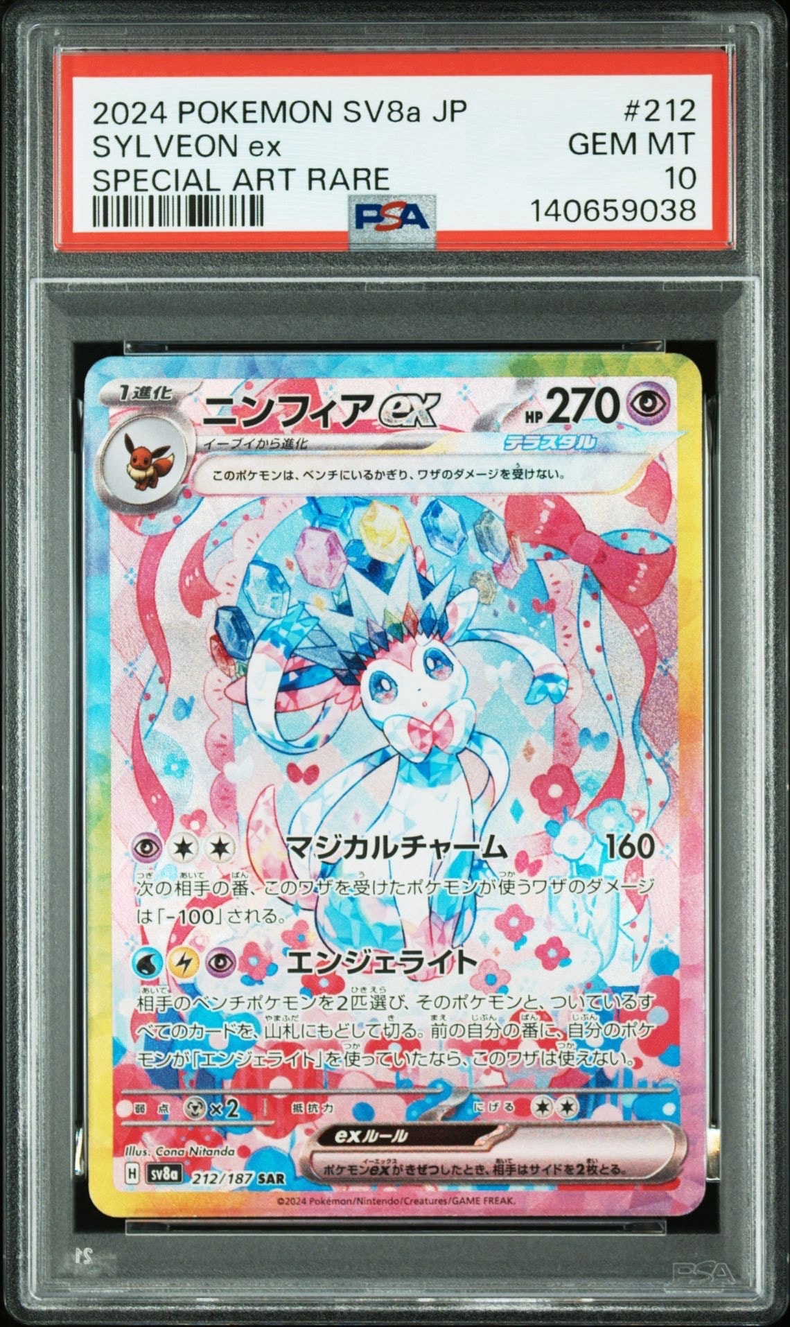 やさしいゴルダック ◇ : 旧裏 [neo4 No.055](ポケモンカード☆neo