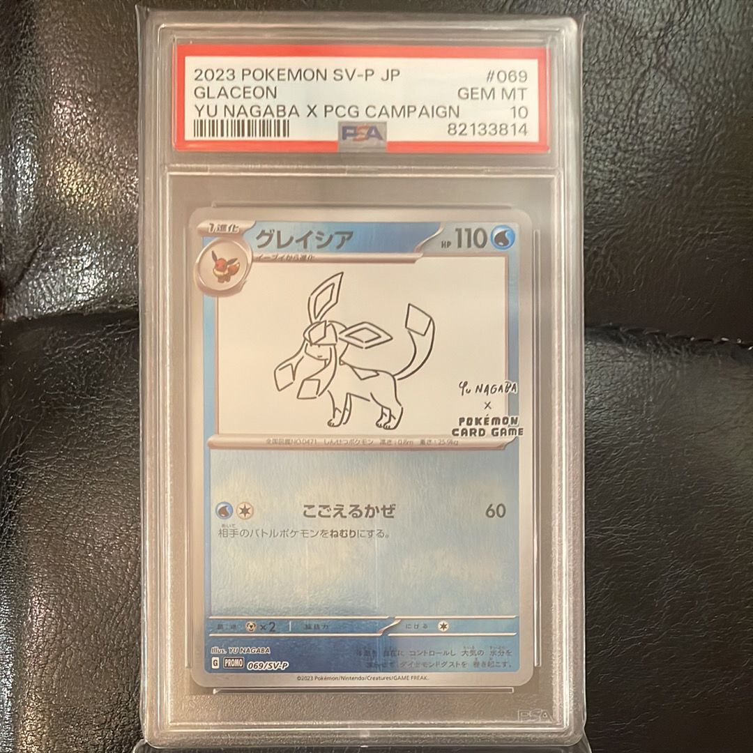 グレイシア: プロモ [SV-P 069](「YU NAGABA×ポケモンカードゲーム」プロモーションカード「SV-P」)
