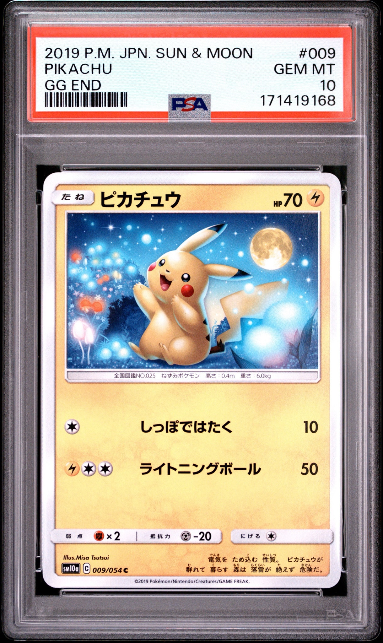 ピカチュウ C [SM10a 009/054](強化拡張パック「ジージーエンド」)通販