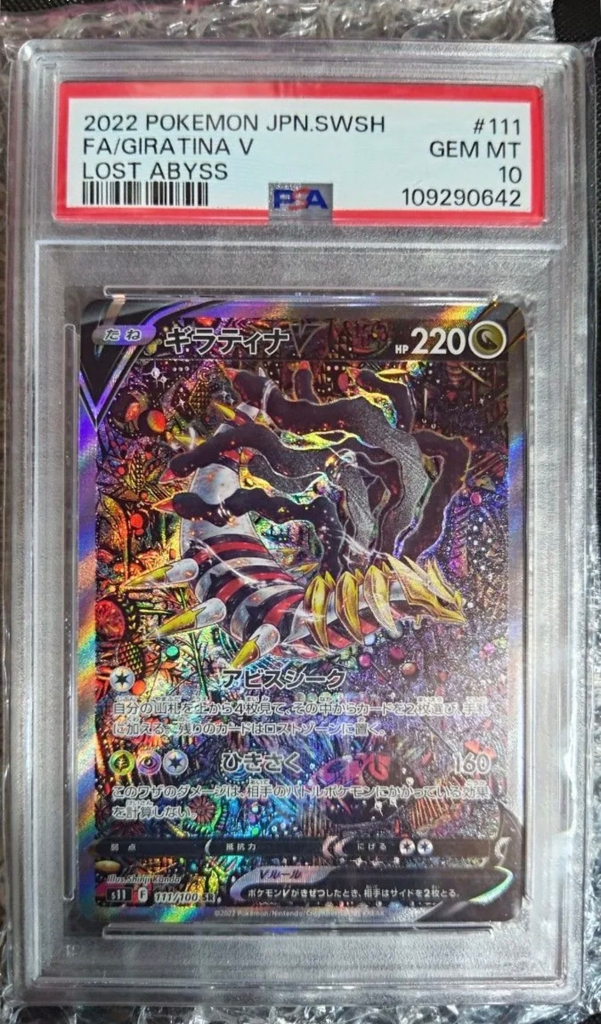 PSA10】コダック AR[SV2a 175/165](強化拡張パック「ポケモンカード151