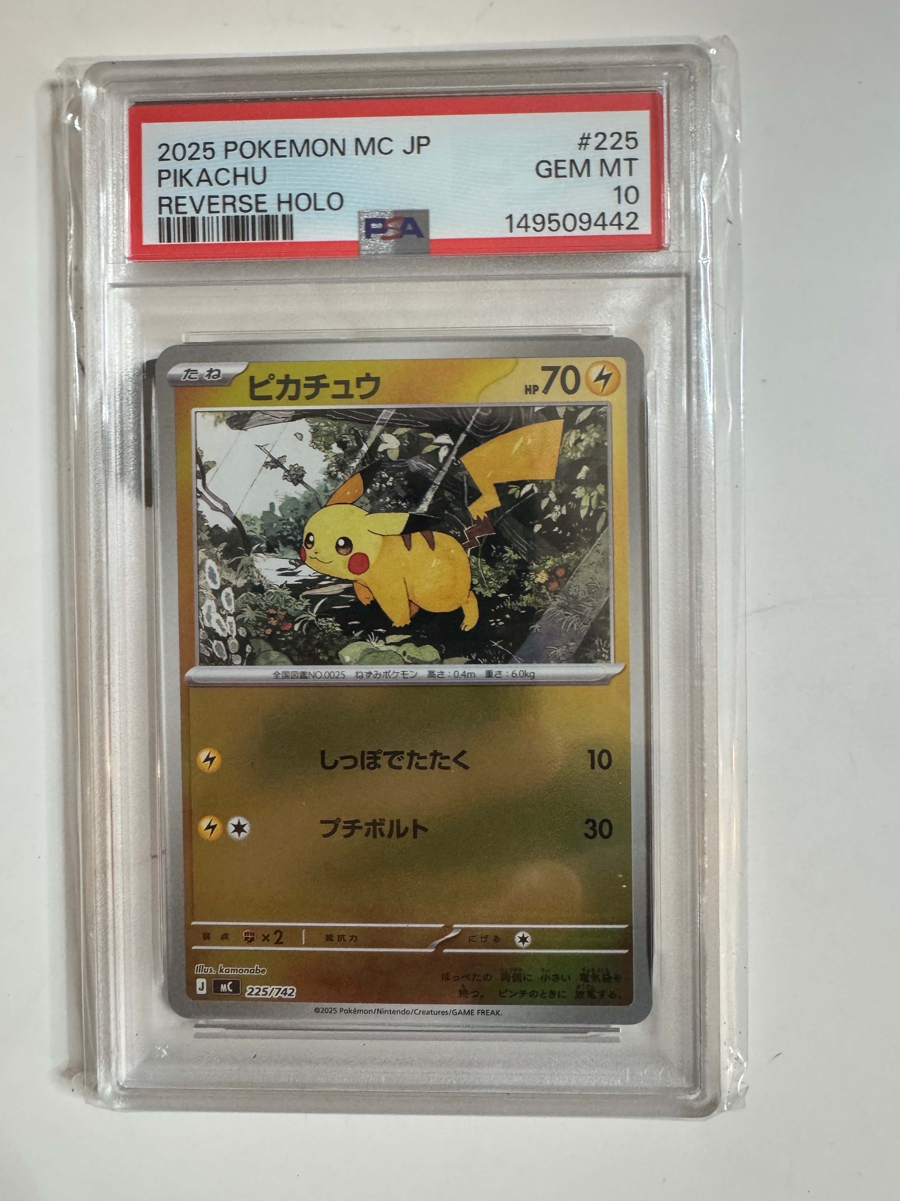 2025 ピカチュウ リバースホロ #225 225/742 デッキ100 PSA10 ピカチュウ :ミラー [MC 225/742]スタートデッキ100 - メルカリ
