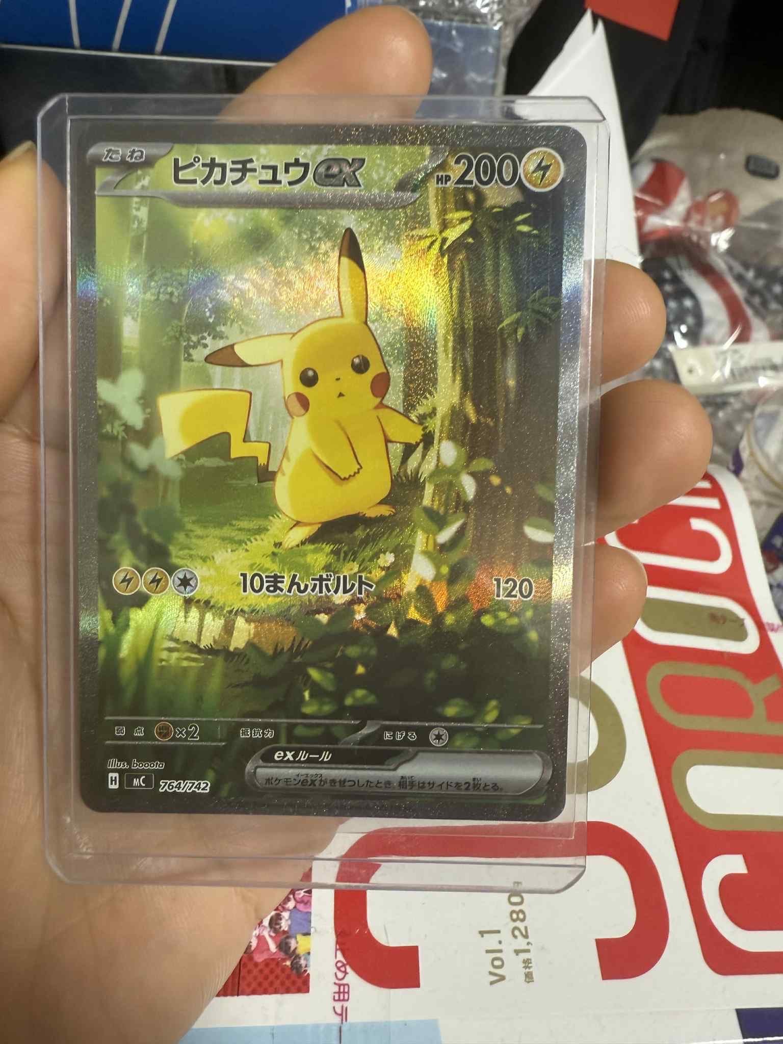 ピカチュウex SAR仕様 [MC 764/742](スタートデッキ100「バトルコレクション」)