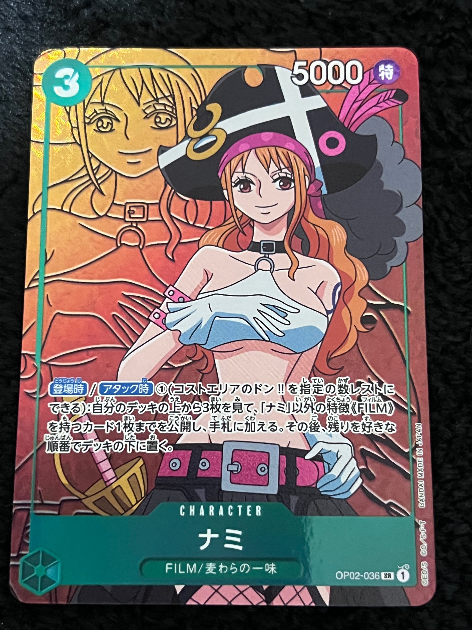 ナミ SR-P [OP02-036] (ブースターパック頂上決戦)通販・買取・相場