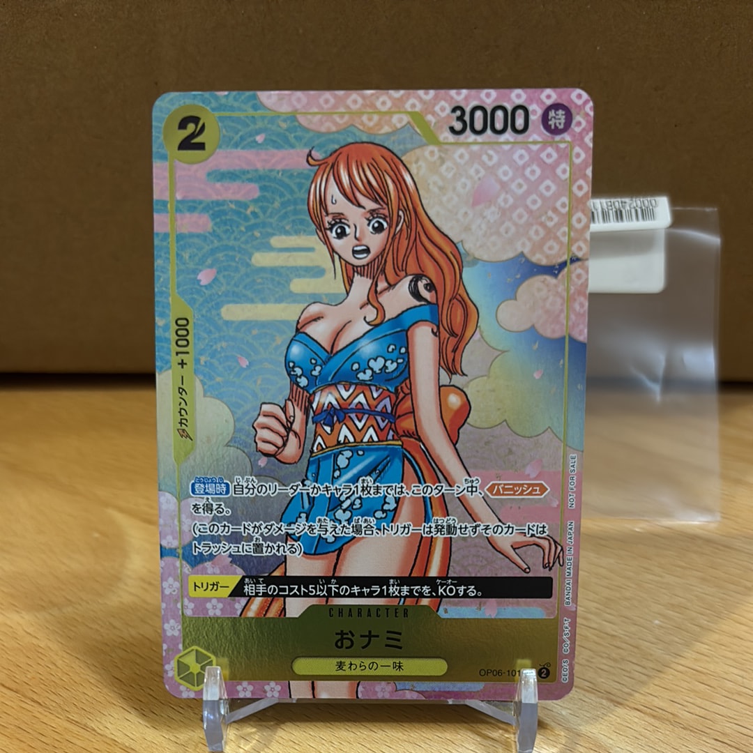 状態A】おナミ R [OP06-101](プロモーションカード「ONE PIECE CARD
