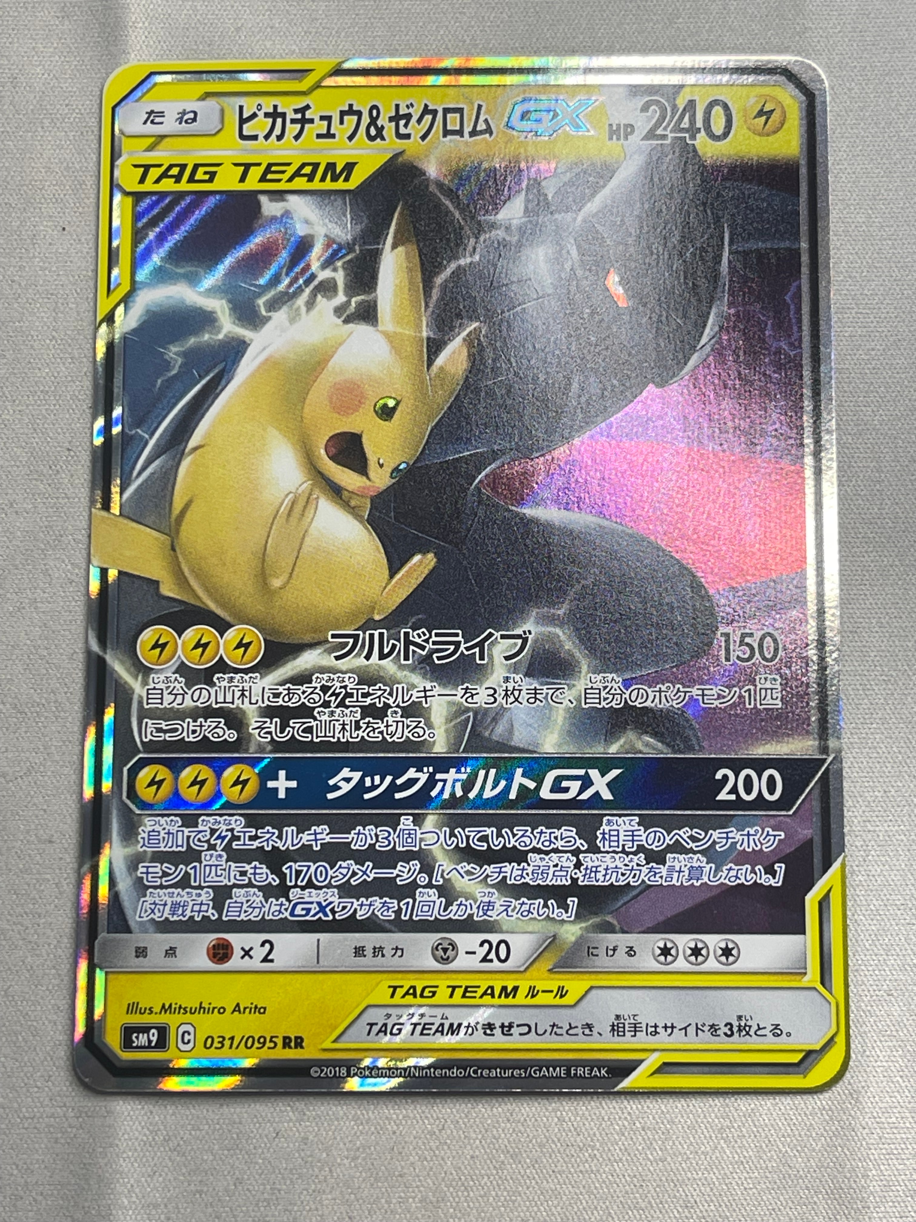 PSA10】スイレン SR[SM4+ 118/114](ハイクラスパック「GXバトル
