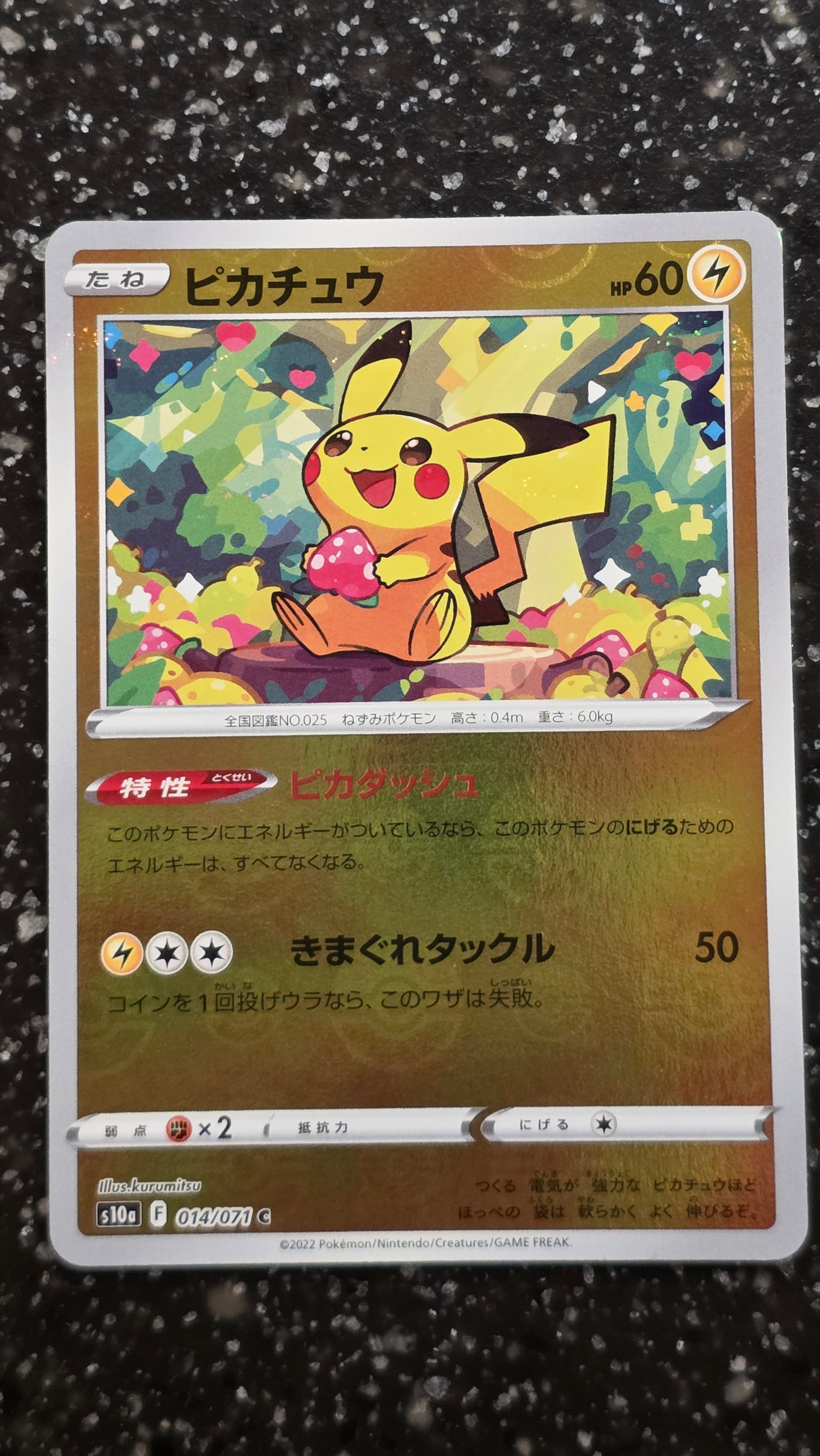 ライチュウ R: マスターボールミラー[SV2a 026/165] PSA10 PSA10】ライチュウ:マスターボールミラー(R){雷}〈026/165〉[SV2a-Ma