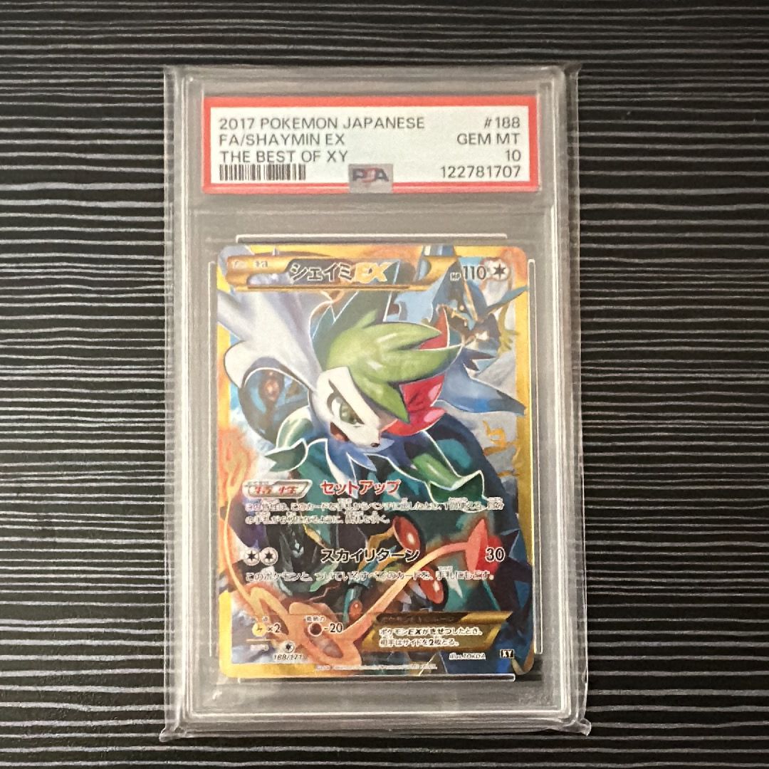 PSA 10]Shaymin EX[XY-BEST 188/171](High Class Pack 