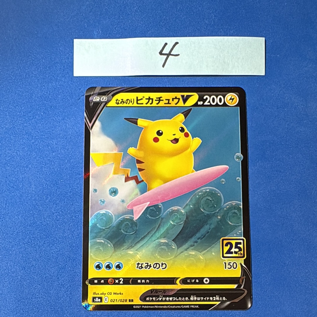 ピカチュウ P [SV-P 216](プロモカードパック「ポケカの夏がキタ