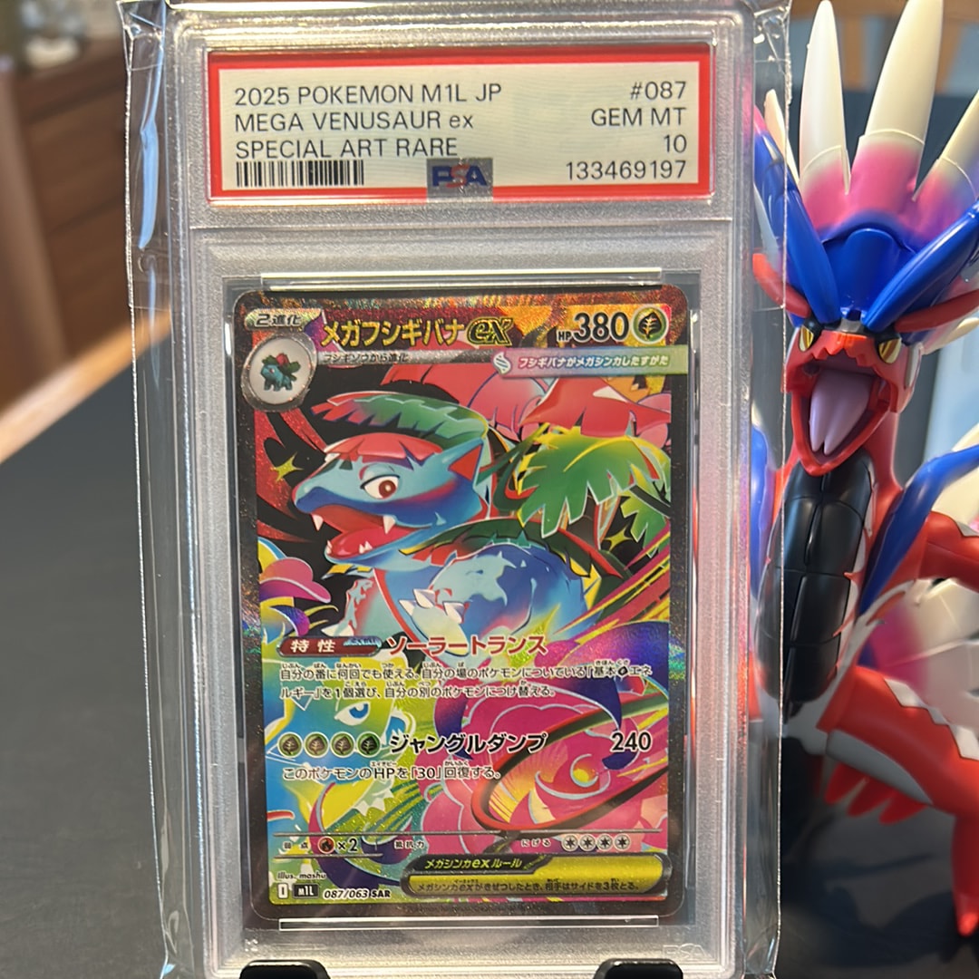 PSA10】メガフシギバナex SAR [M1L 087/063](拡張パック「メガブレイブ