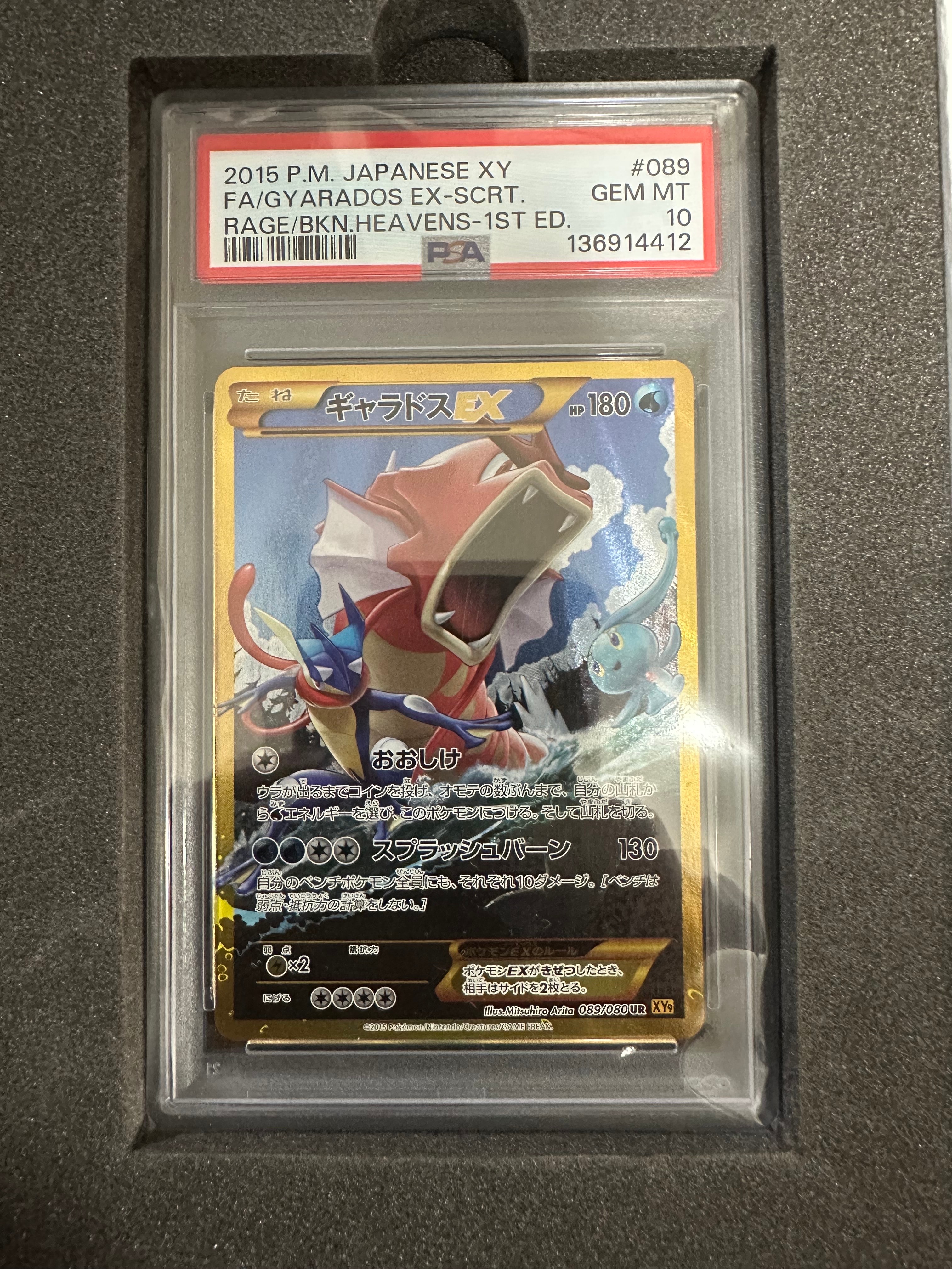 MレックウザEX: プロモ[S8a-P 024/025](プロモカードパック 25th