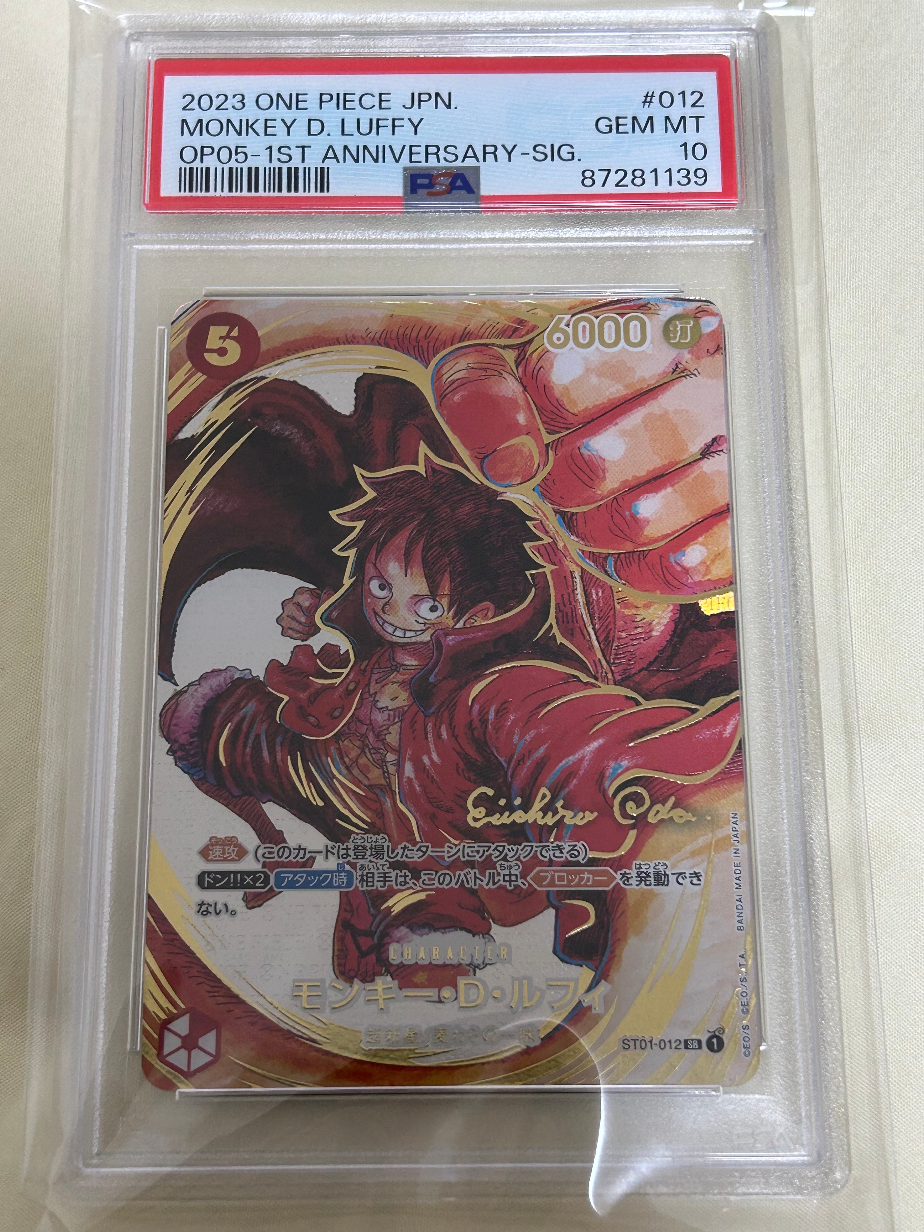 モンキー・D・ルフィ SR-P (サインルフィ) [ST01-012] (ブースターパック 新時代の主役)