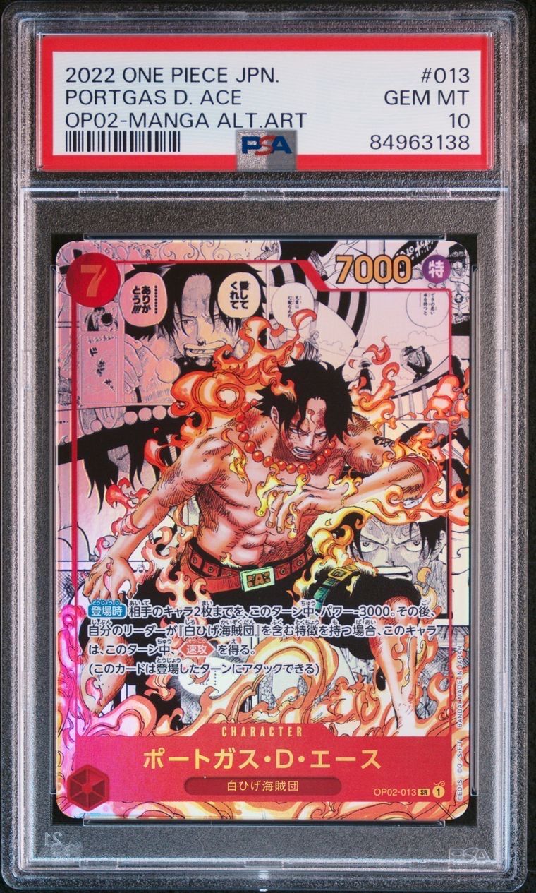 ポートガス・D・エース SR-SP (コミパラ) [OP02-013](ブースターパック「頂上決戦」)