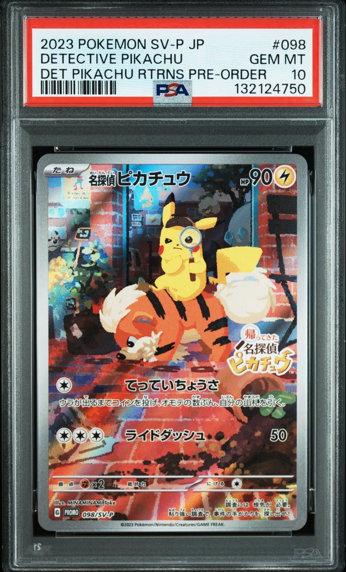 名探偵ピカチュウ: プロモ [SV-P 098](プロモーションカード「SV-P」)