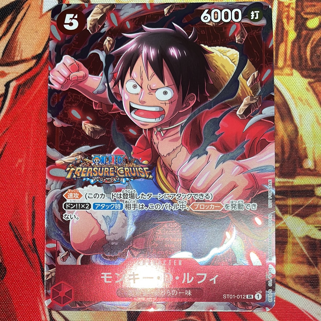 モンキー・D・ルフィ SR [ST01-012] (スタンダードバトル 優勝記念品)