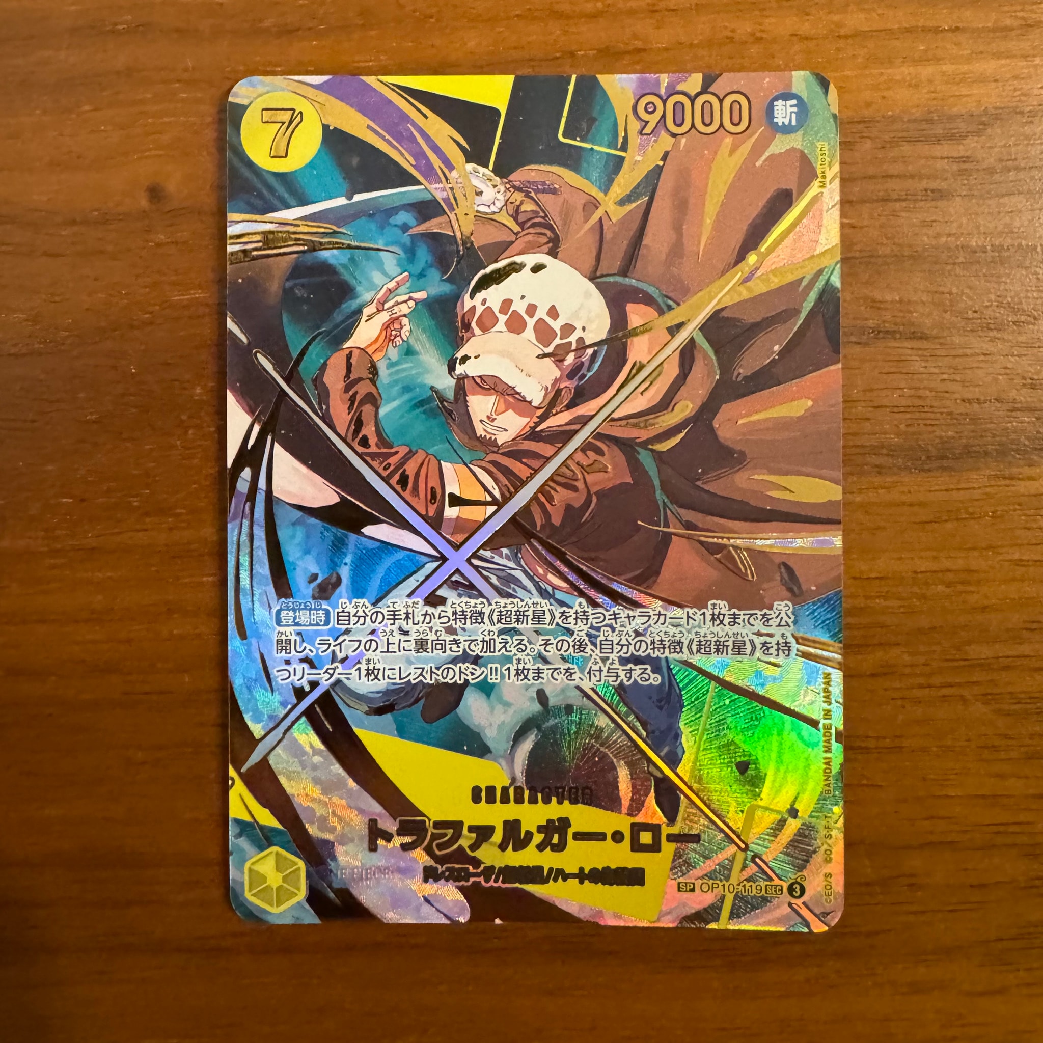 トラファルガー・ロー SEC-SPC [OP10-119](プレミアムブースター「ONE PIECE CARD THE BEST vol.2」)