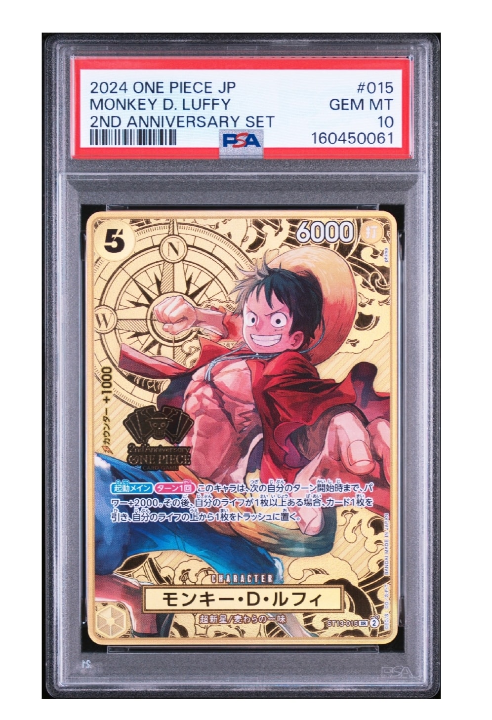 モンキー・D・ルフィ SR [ST13-015](スペシャルグッズセット「2nd