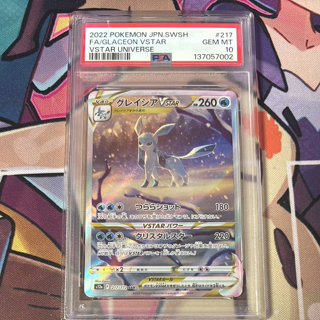 PSA10】ピィ P [S8a-P 009/025](プロモカードパック 25th ANNIVERSARY