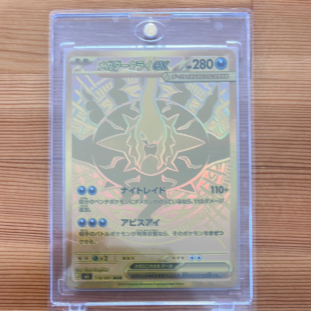 エンペルトV SR: SA[S5R 074/070](拡張パック「連撃マスター」)の新品