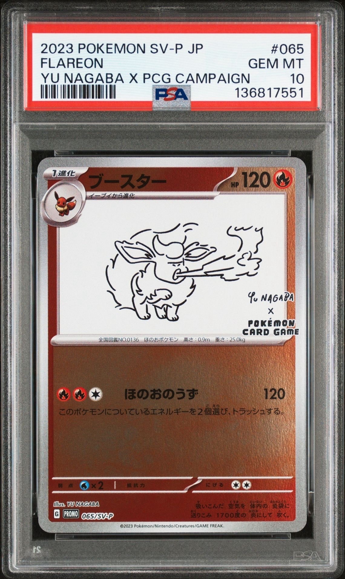 PSA10】ブースター: プロモ [SV-P 065](「YU NAGABA×ポケモンカード