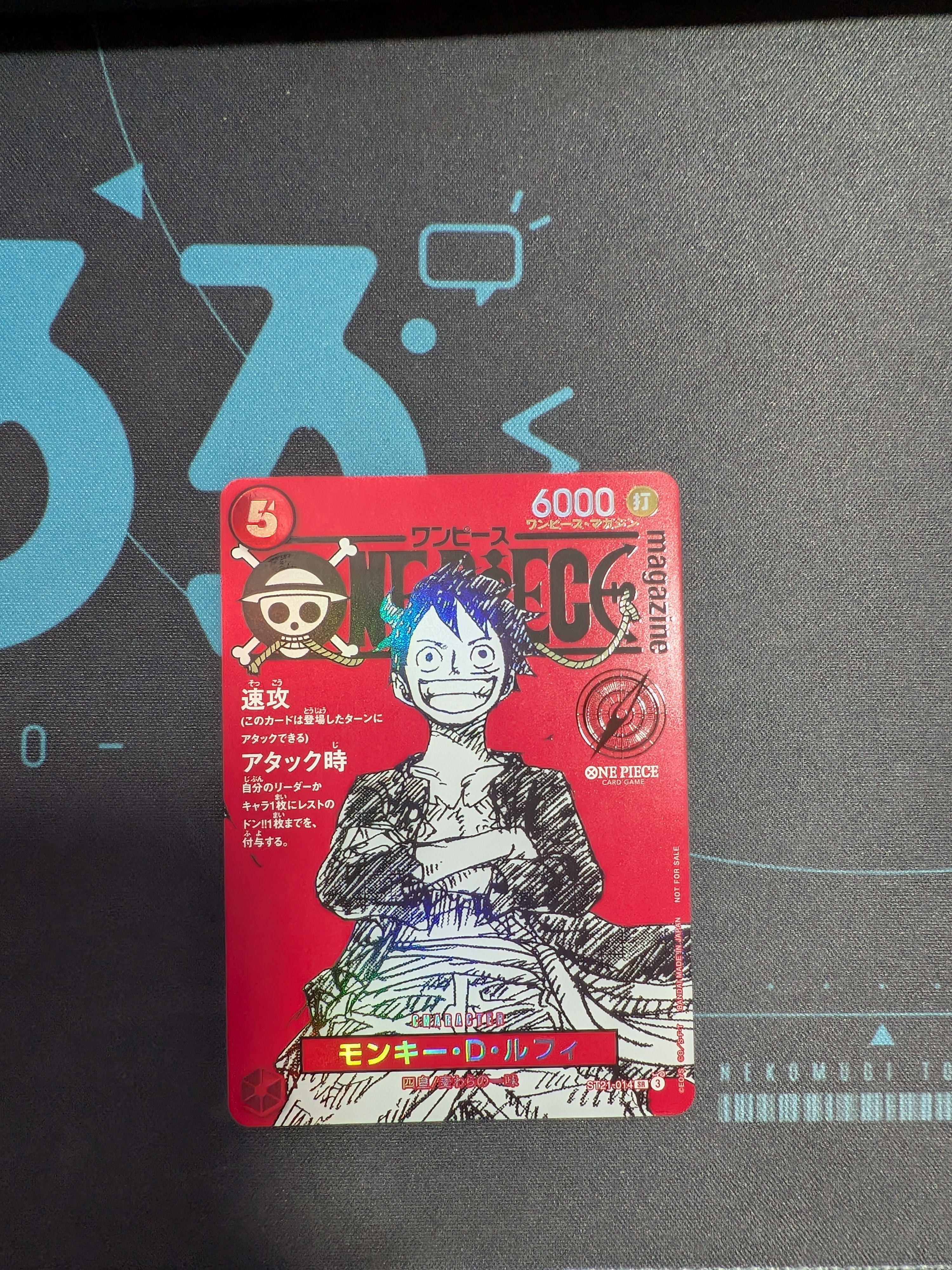 モンキー・D・ルフィ SR [ST21-014](プロモーションカード「ワンピースマガジン 特集 週刊少年ジャンプとワンピース 020」)