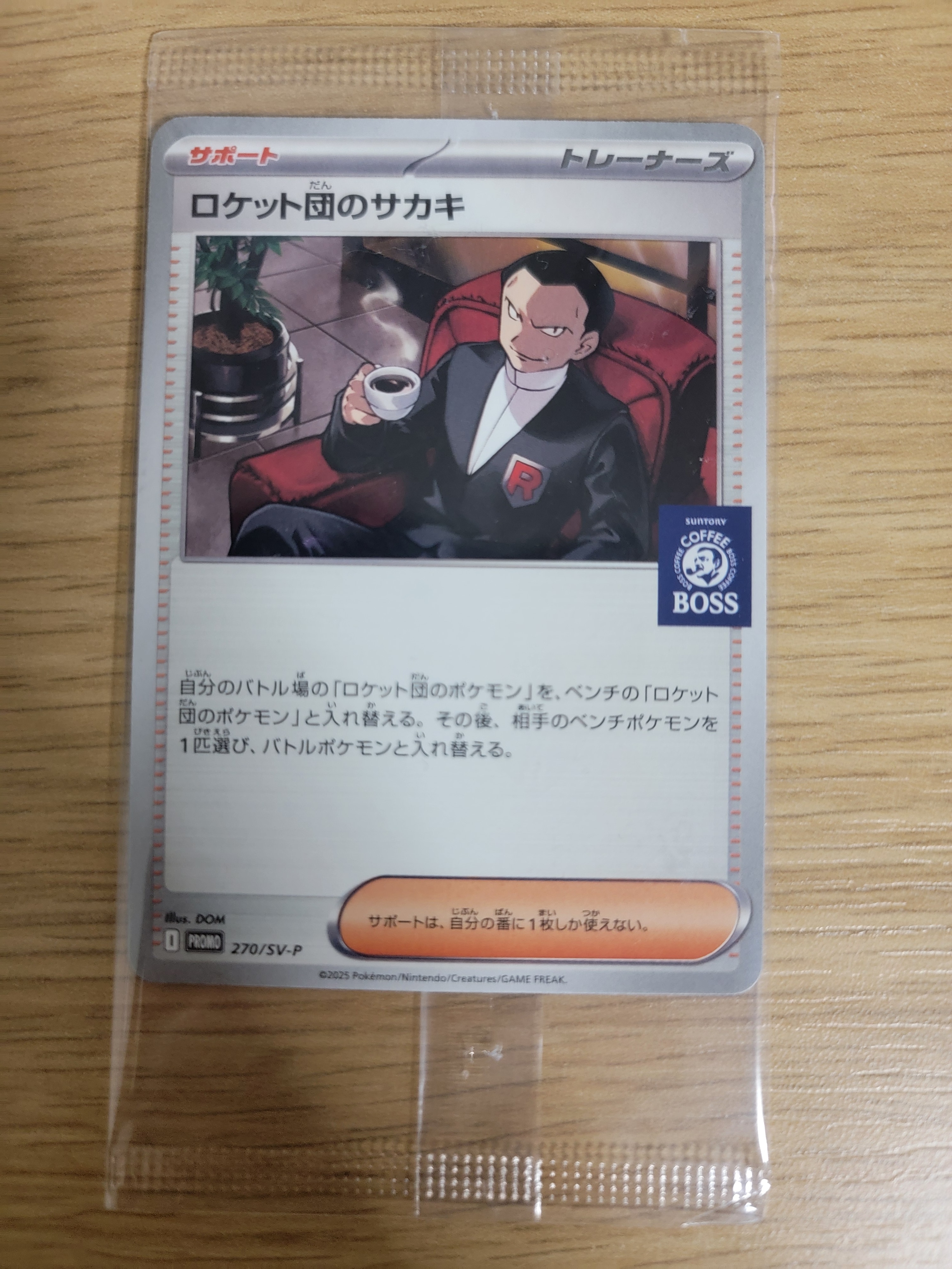 PSA10】ロケット団のサカキ P [SV-P 270](プロモーションカード