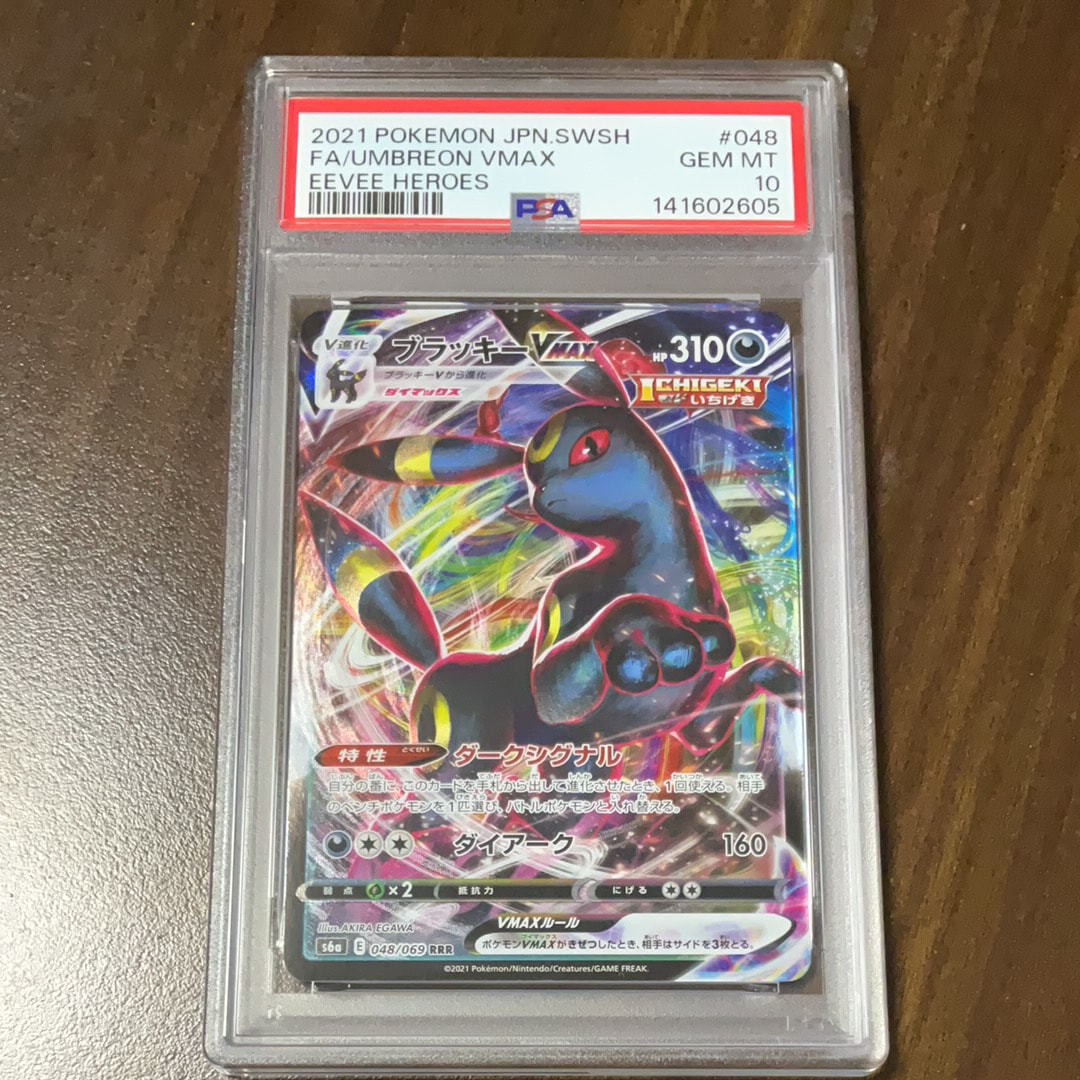 カビゴン ☆ :1ED [PCG1 074/082](拡張パック「伝説の飛翔」)の新品