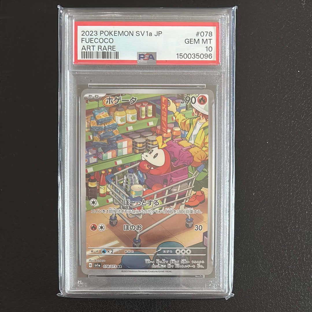 ピカチュウex [WCS23 001/030](ポケモンワールドチャンピオンシップス