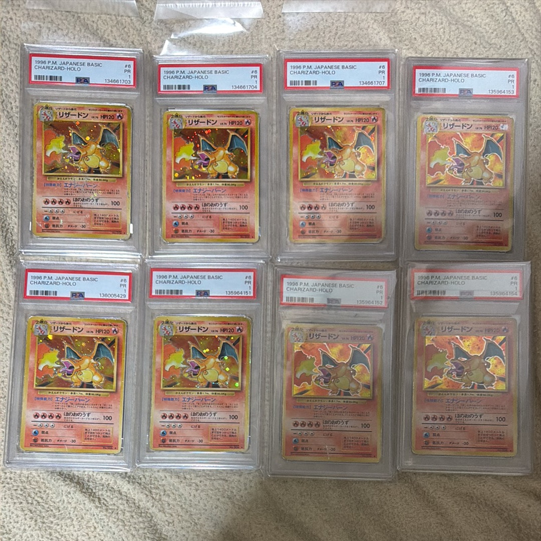 リザードン ★ : 旧裏 [PMCG1-2](拡張パック「ポケットモンスター カードゲーム」再販)